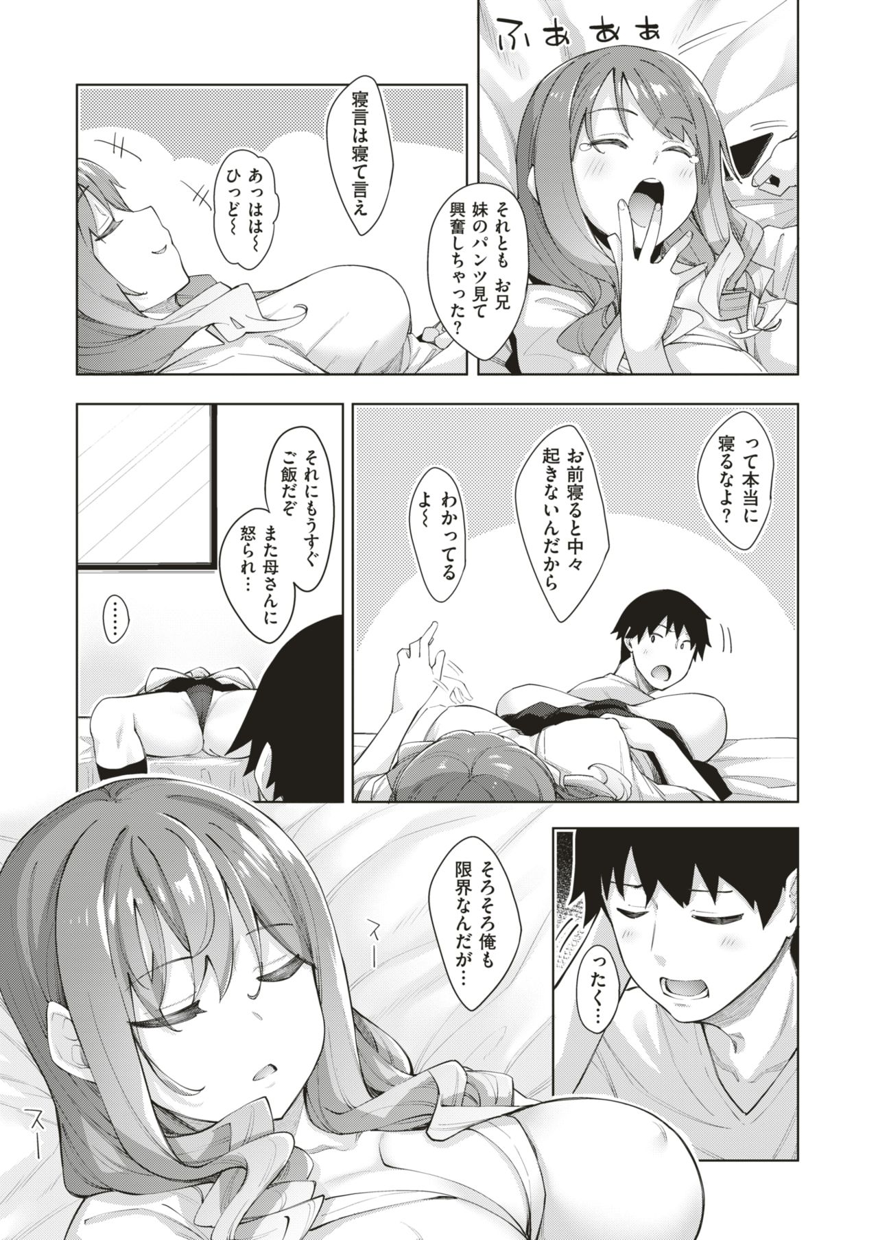 COMIC X-EROS #79 page 11 full
