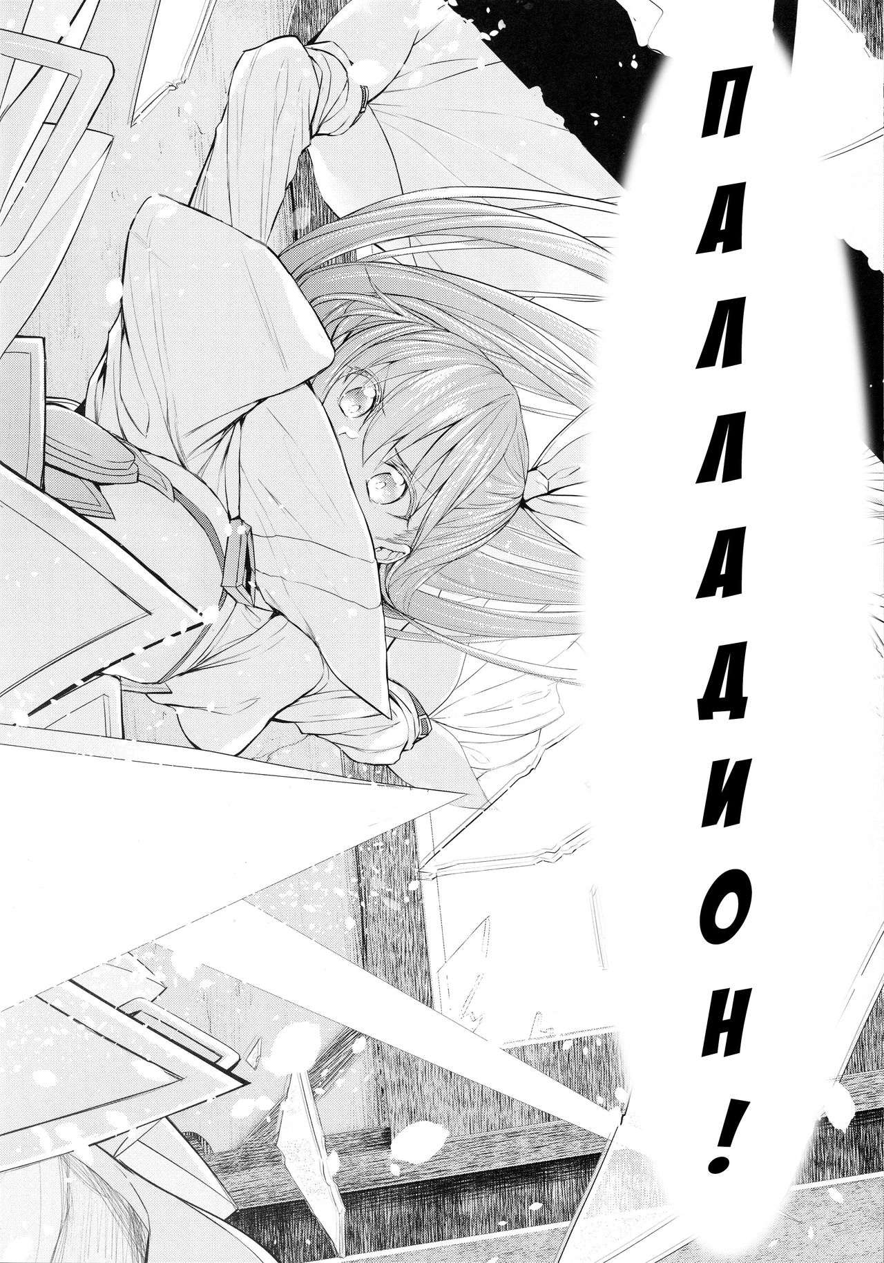 Marked girls vol. 15 page 12 full