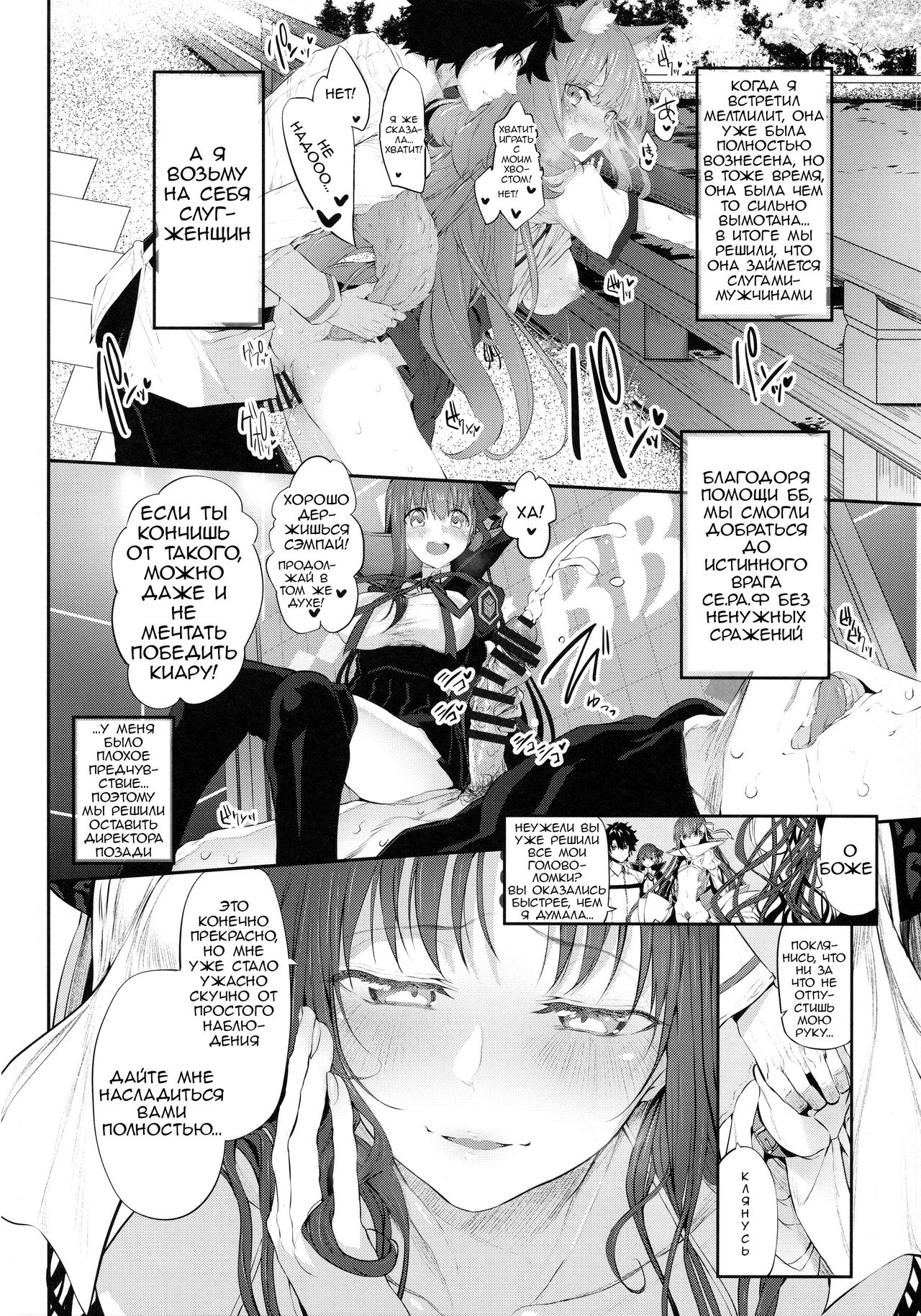 Marked girls vol. 15 page 4 full