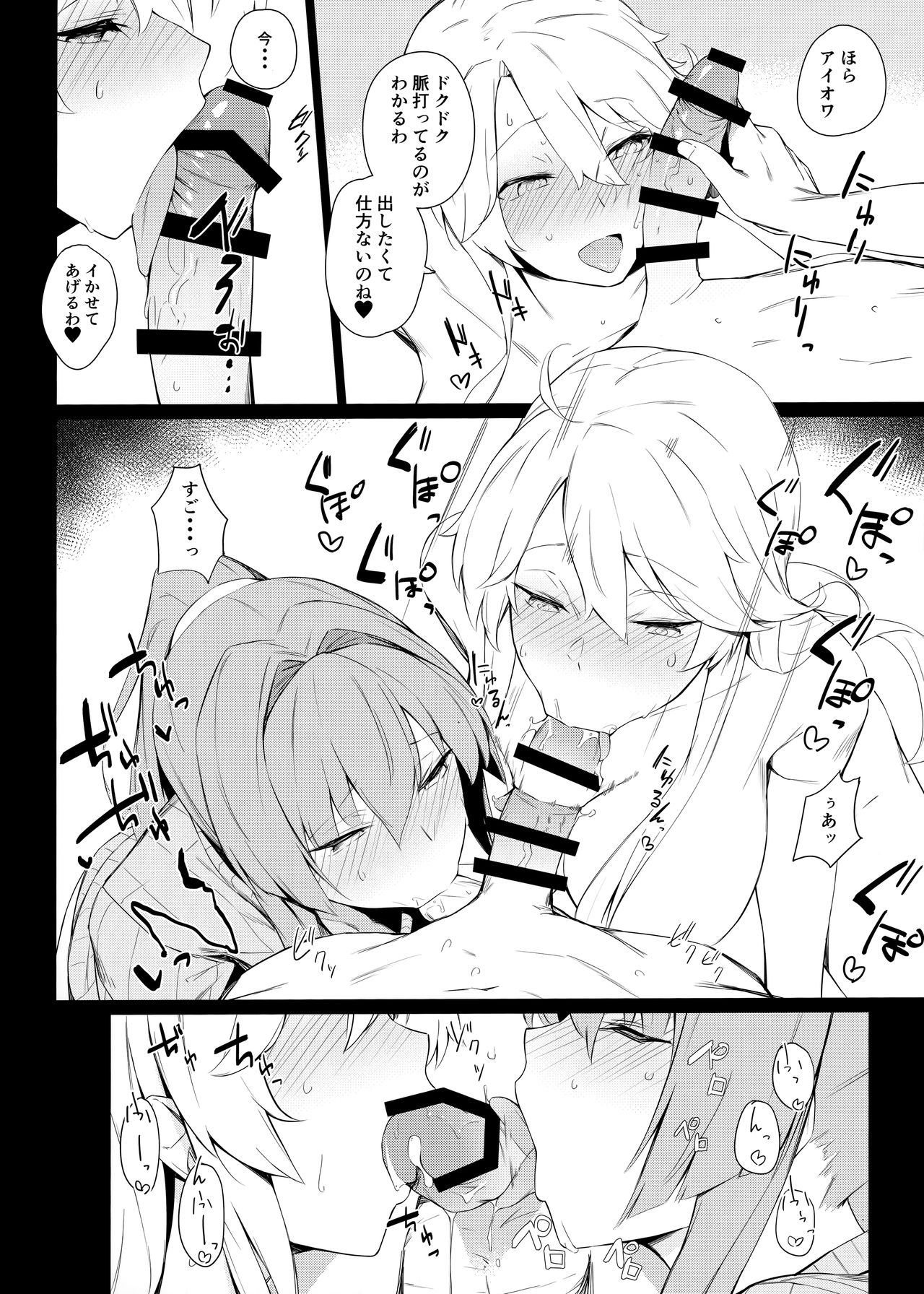 BLEND page 9 full