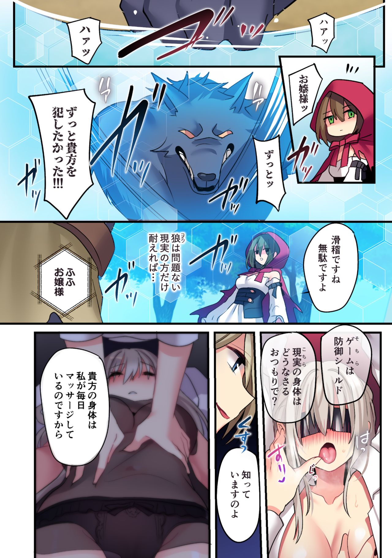 Kasou Douwa wa Kiken ga Ippai!?Chimamire no warui ko zenpen page 12 full