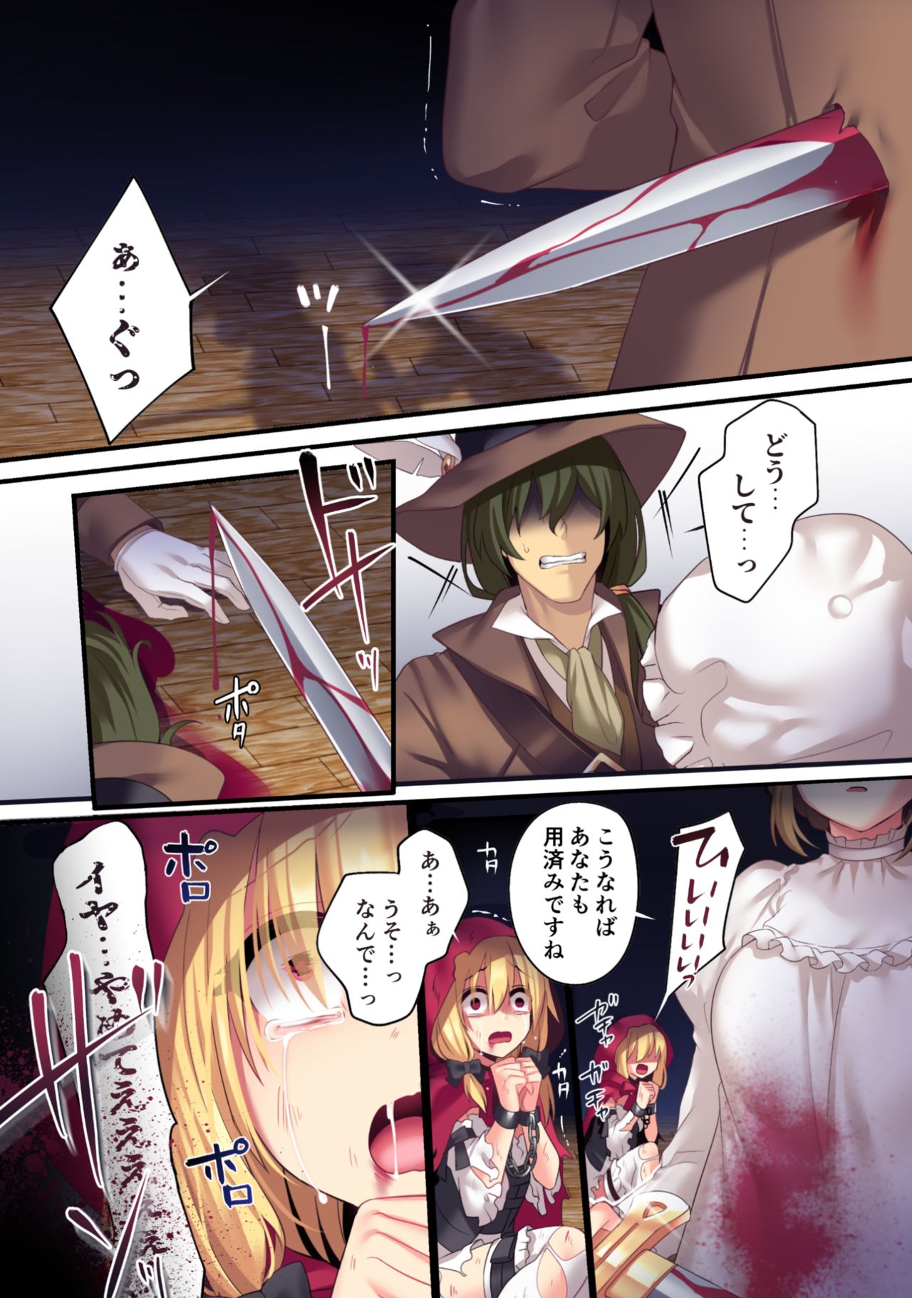 Kasou Douwa wa Kiken ga Ippai!?Chimamire no warui ko zenpen page 3 full