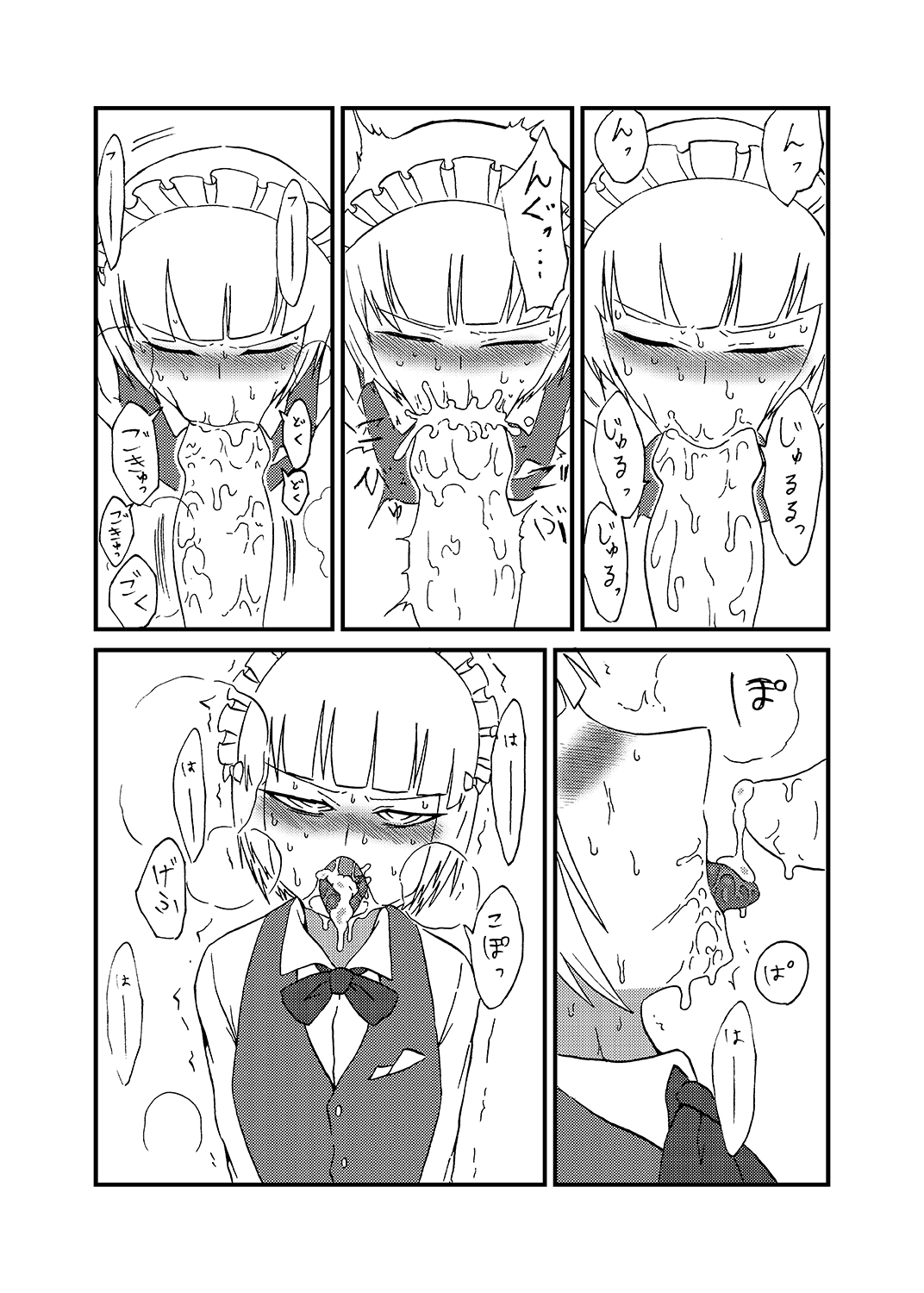 Nama Shirasudon ga Bakuzen to Ecchi na Me ni Au Hon page 11 full