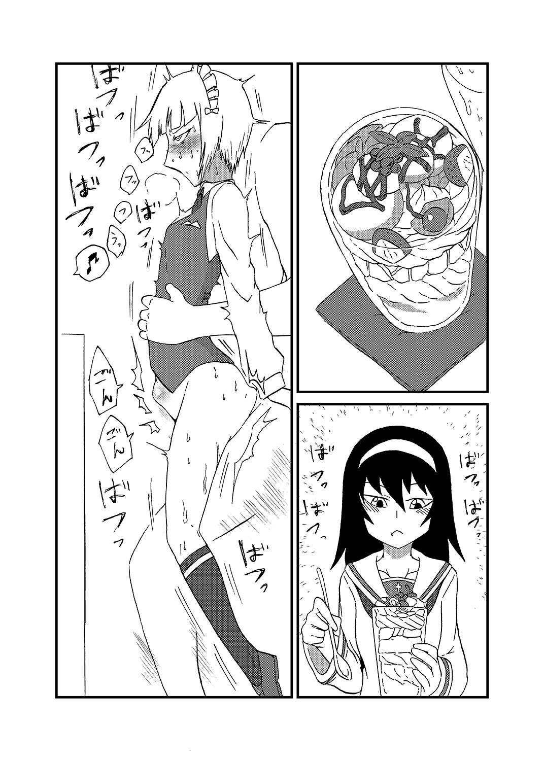 Nama Shirasudon ga Bakuzen to Ecchi na Me ni Au Hon page 12 full