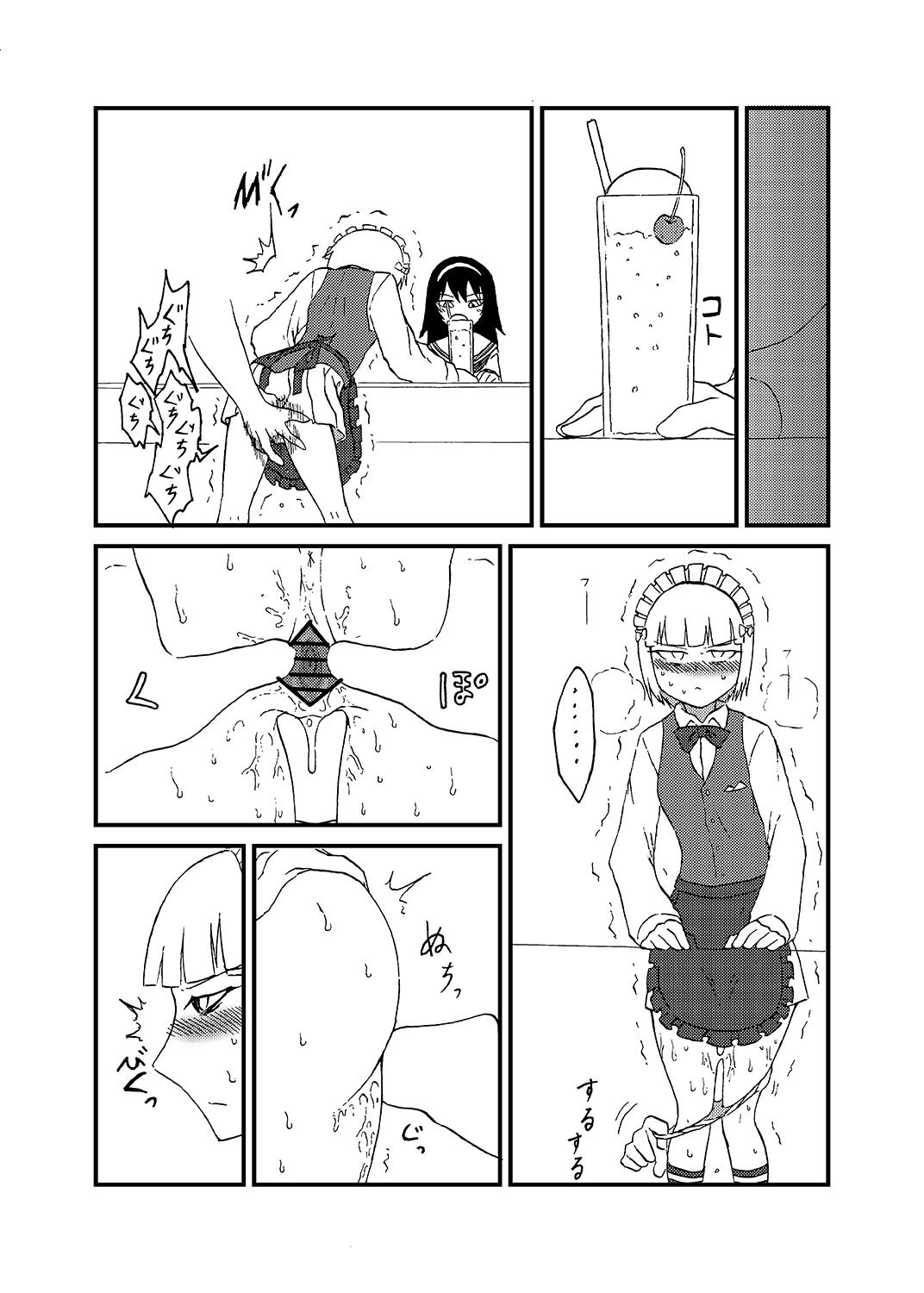 Nama Shirasudon ga Bakuzen to Ecchi na Me ni Au Hon page 3 full