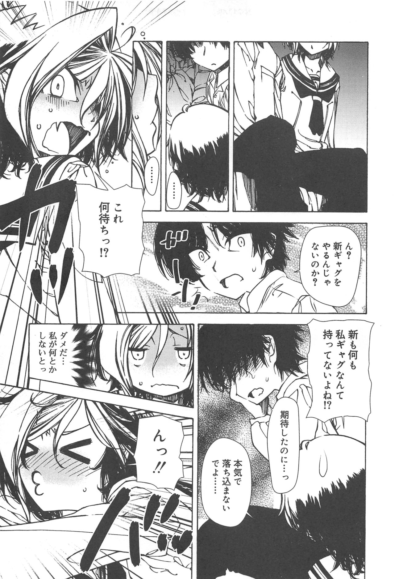 Hayaku Dasanai to Icchau yo? page 11 full