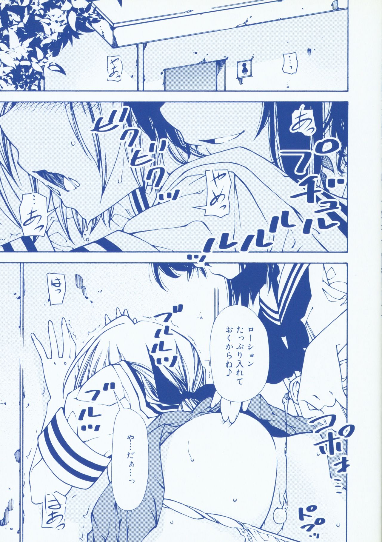 Hayaku Dasanai to Icchau yo? page 4 full