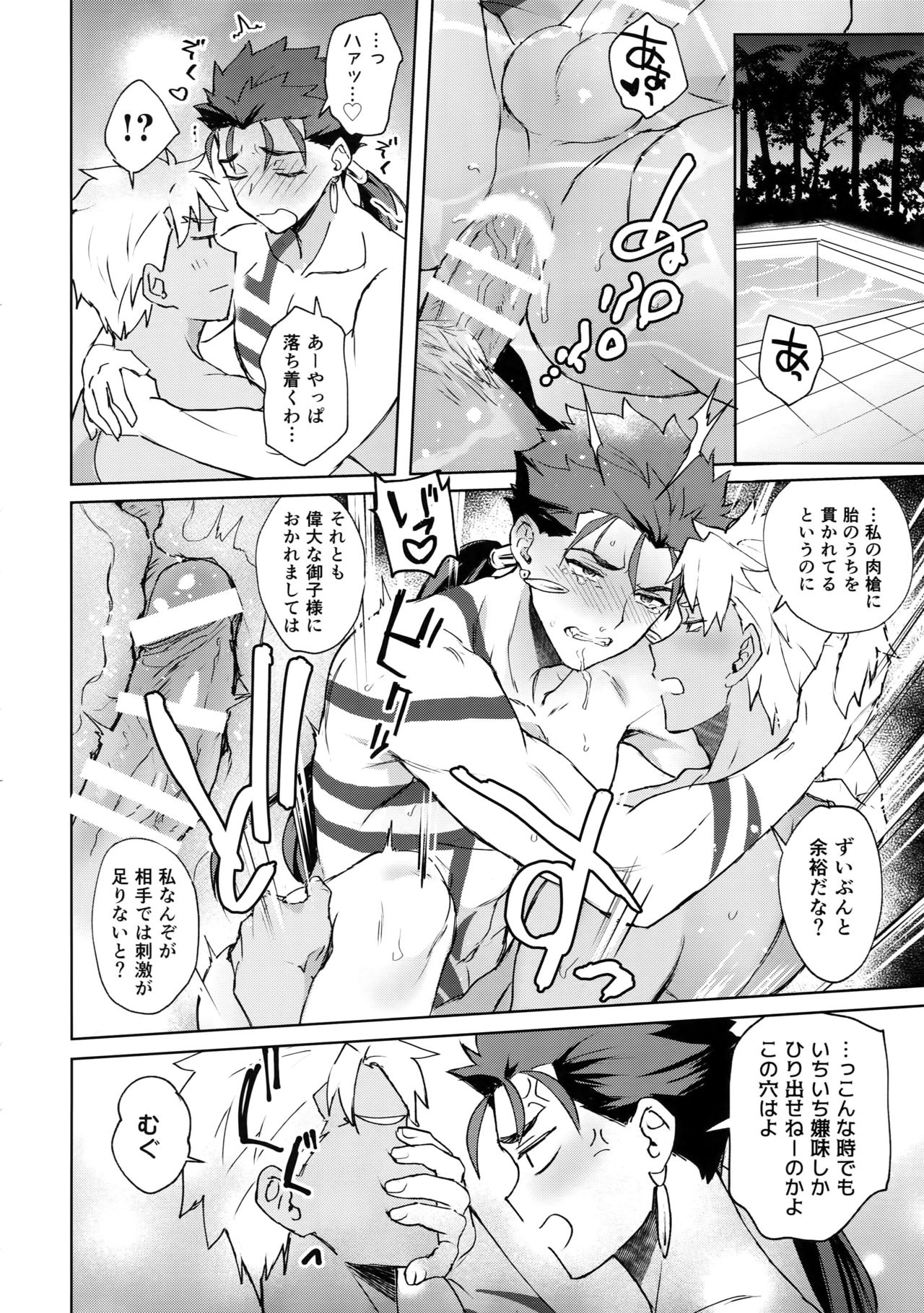 In the Poolside page 11 full