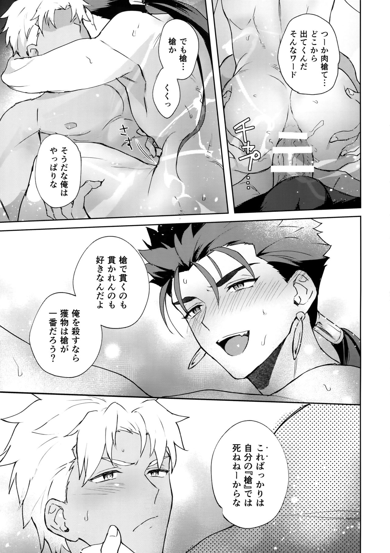 In the Poolside page 12 full