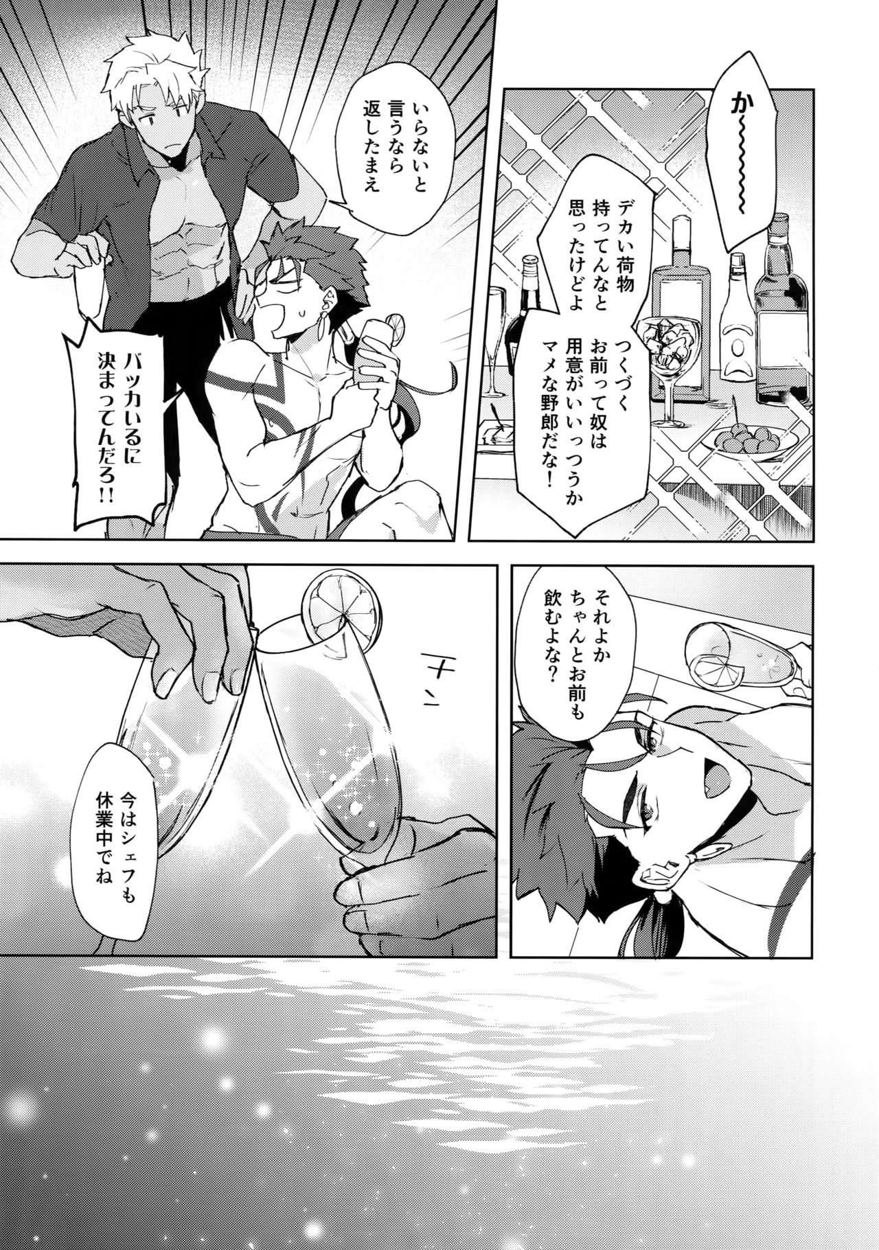 In the Poolside page 8 full