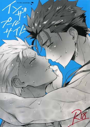 (Dai 20-ji ROOT4to5) [Yami no Naka] In the Poolside (Fate/Grand Order) cover
