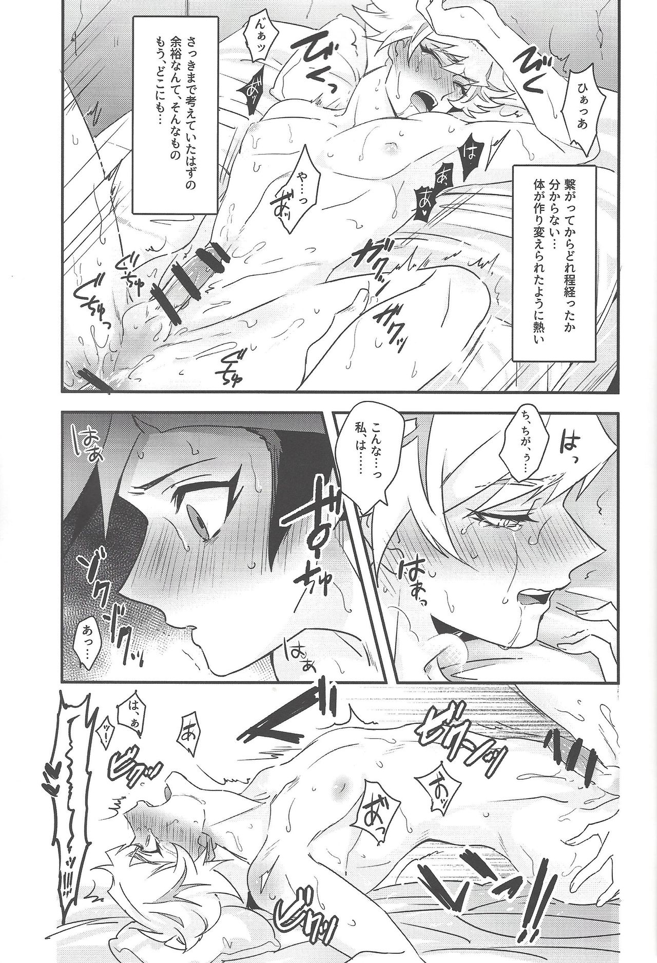 Anna Yoru wa Mitomerarenai page 10 full