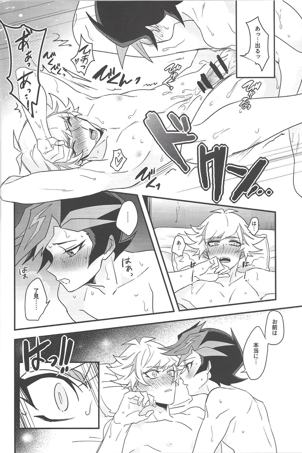 Anna Yoru wa Mitomerarenai page 11 full