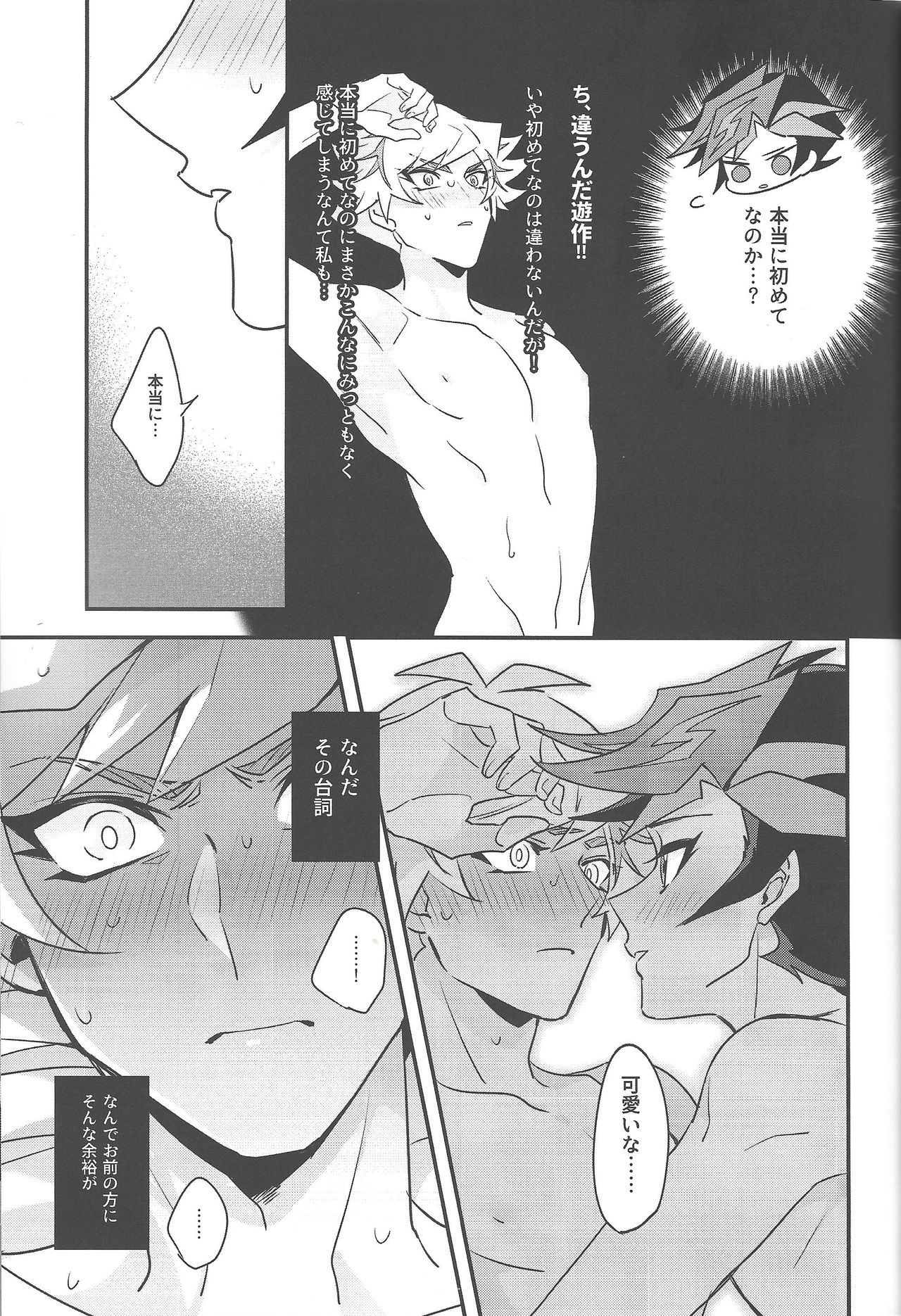 Anna Yoru wa Mitomerarenai page 12 full