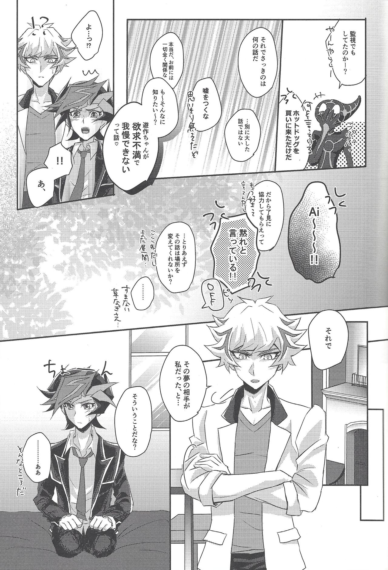 Yuusaku-kun wa Koi ga Shitai! page 10 full