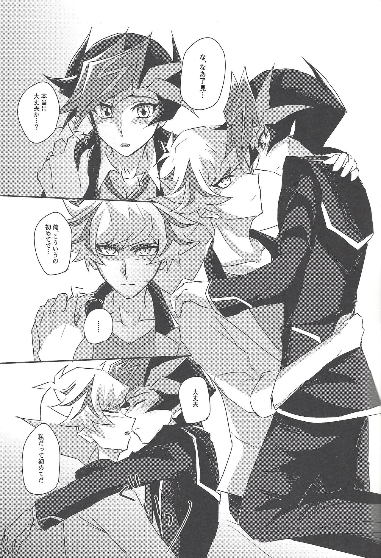 Yuusaku-kun wa Koi ga Shitai! page 4 full