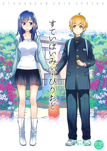 (COMITIA124) [Otaku Beam (Ootsuka Mahiro)] Stay by Me Period [English] =Tigoris Translates= cover