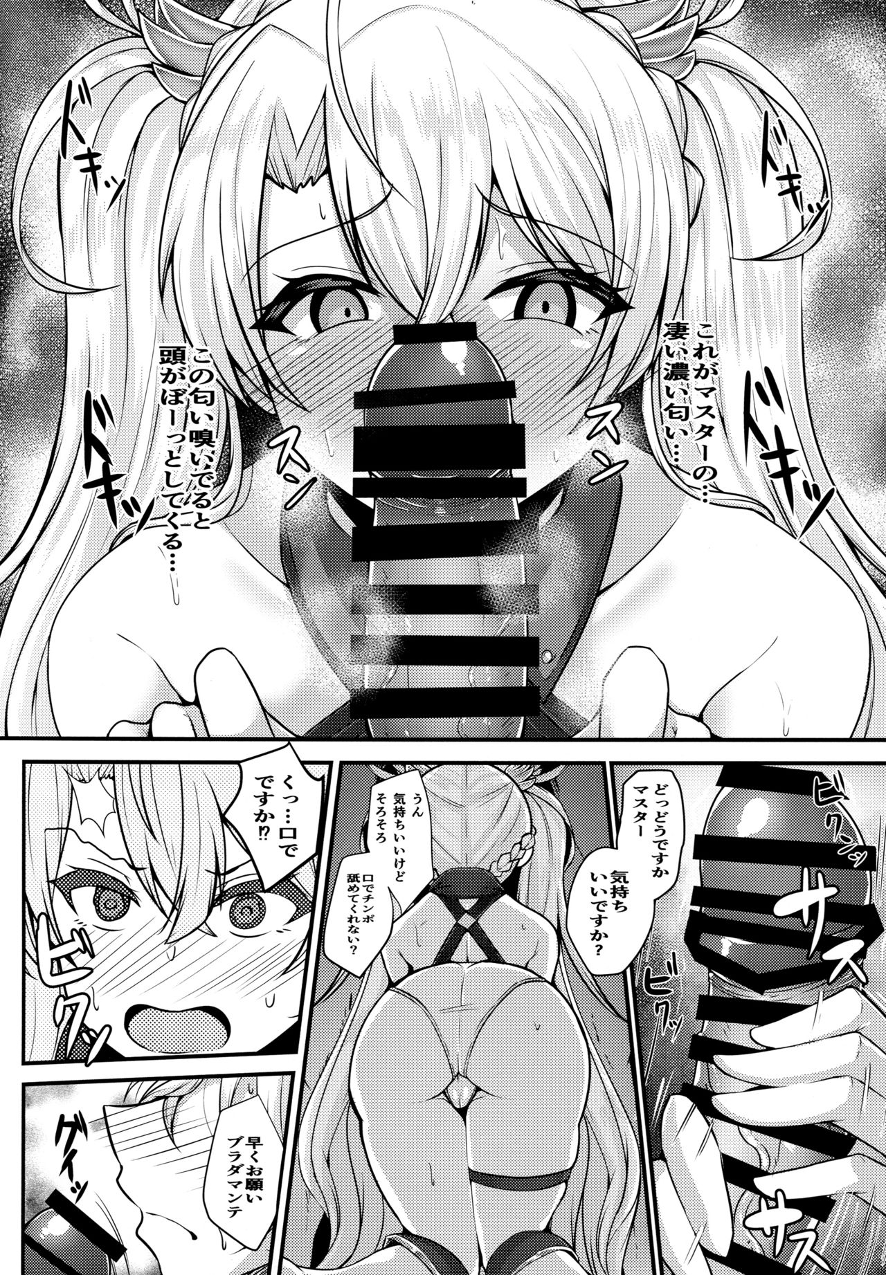 Bradamante ga Oshiri de OnaSuppo Suru Hon page 5 full