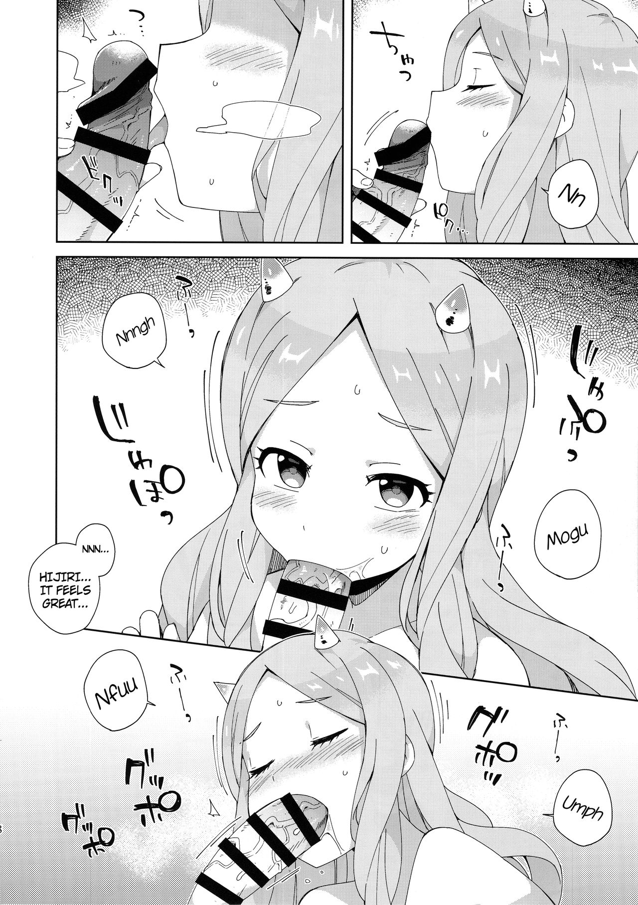 Onihime Hijirin page 9 full