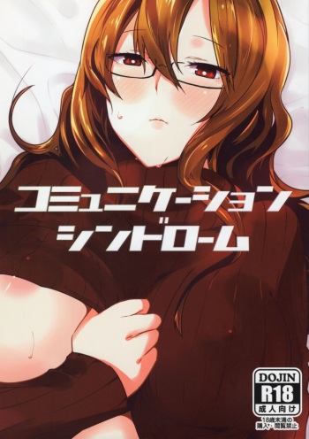 (Mirai Gadget 325 Gou) [crocus (Jin)] Communication Syndrome (Steins;Gate) [English] [Hououin Casanova] cover