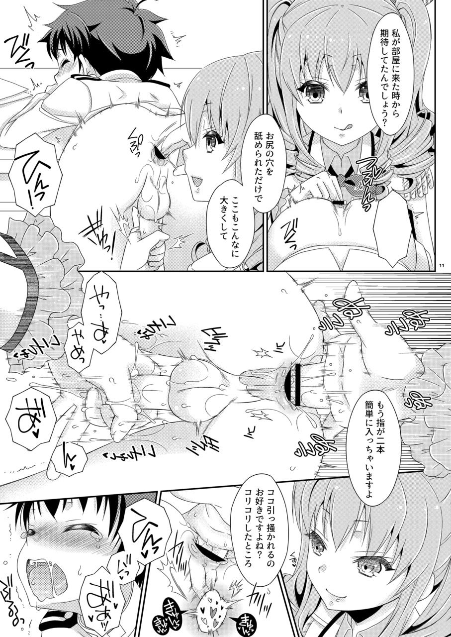 Futanari Kashima-san to Shota Teitoku-san page 11 full