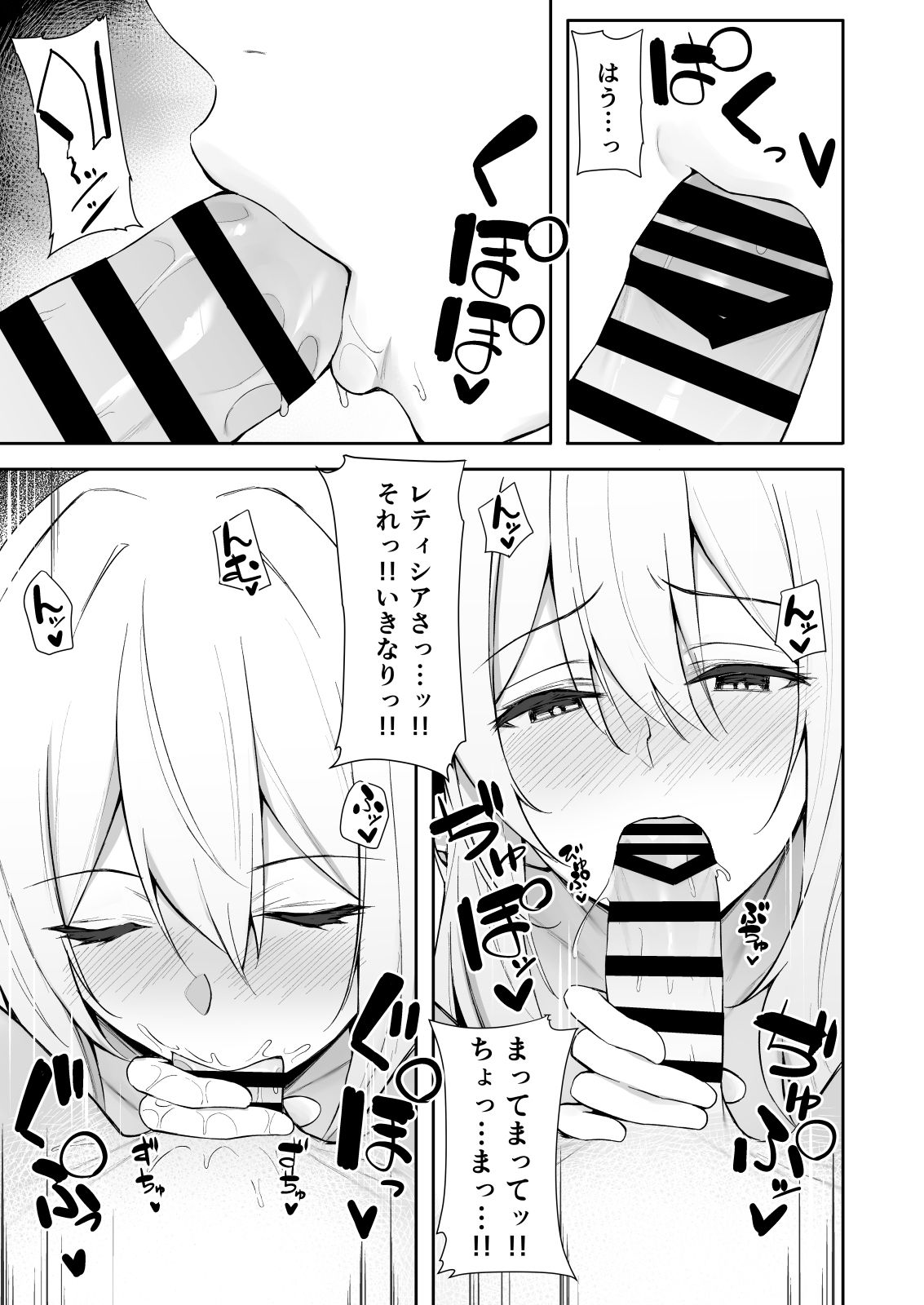 Isekai Shoukan - Elf na Onee-san wa Suki desu ka? page 12 full