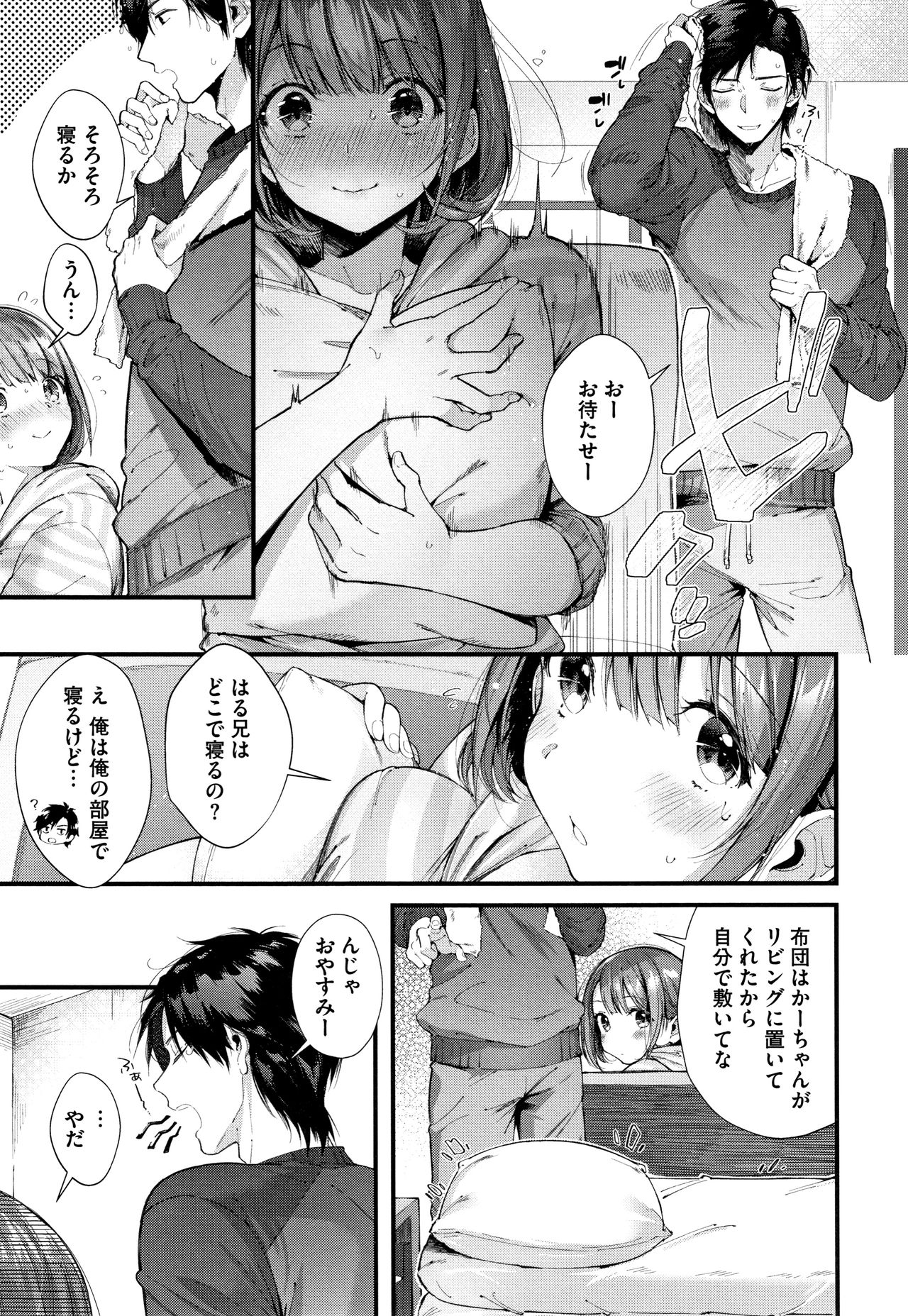 Kiss Hug page 12 full