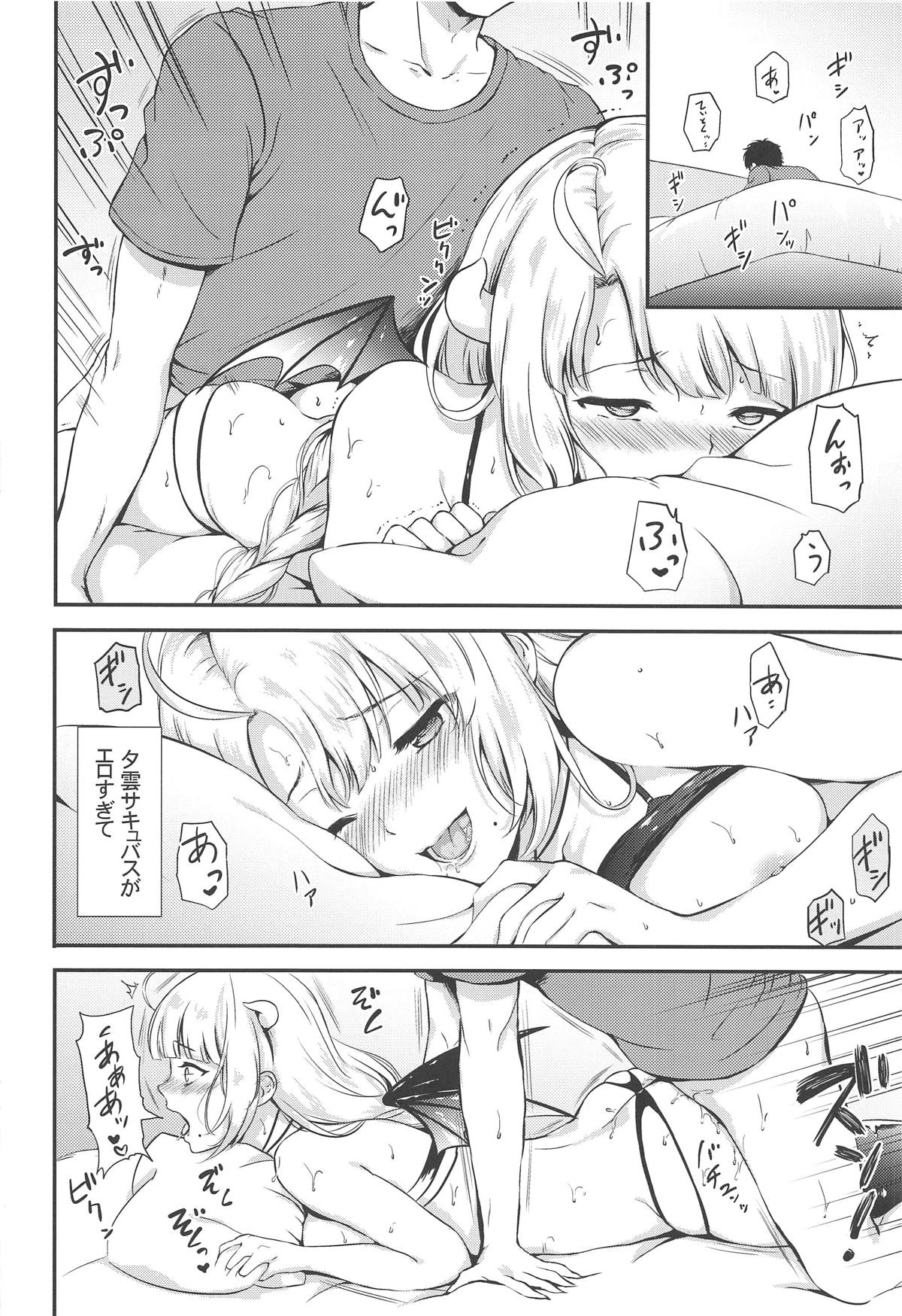 Yuugumo Succubus ni Amaetai page 11 full