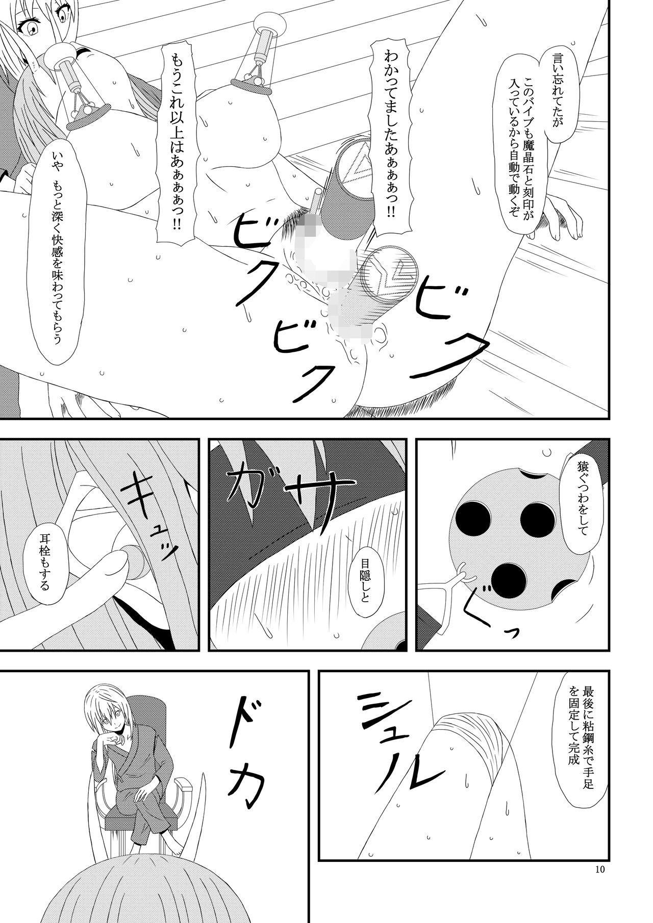Otona no TenSli page 11 full