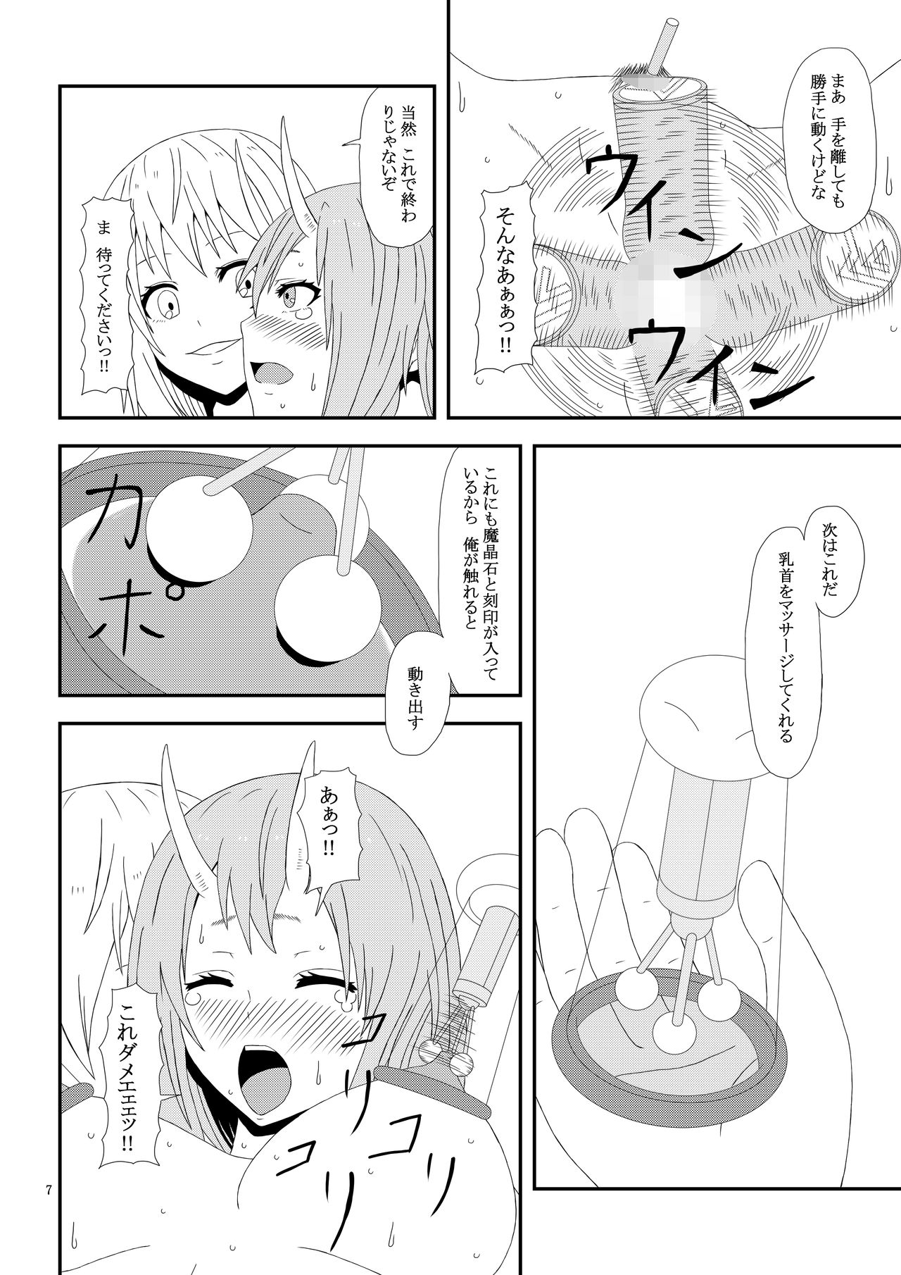 Otona no TenSli page 8 full