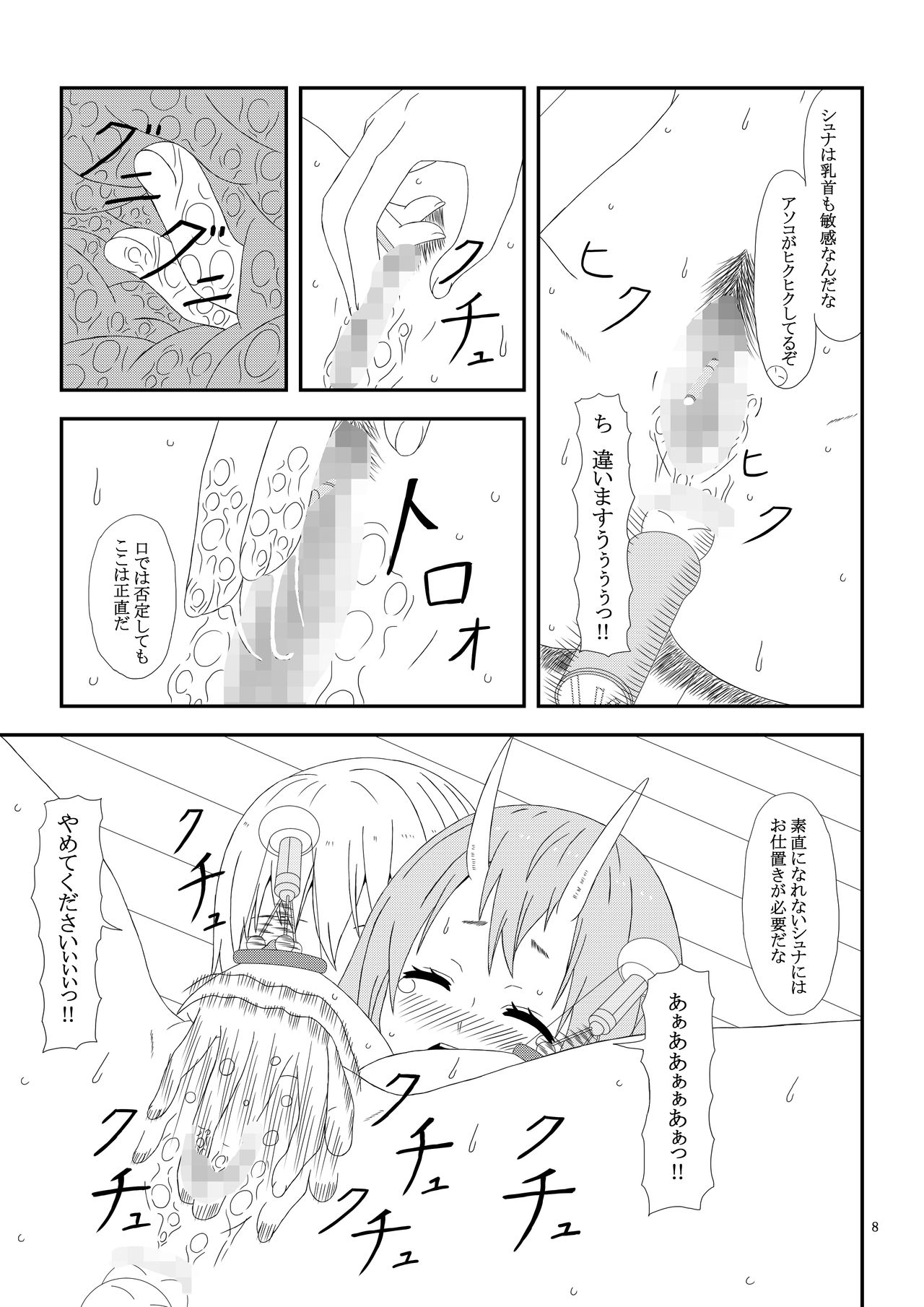 Otona no TenSli page 9 full