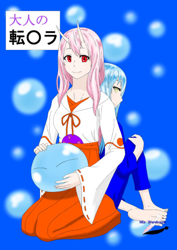 [Mix Warehouse] Otona no TenSli (Tensei Shitara Slime datta Ken) cover