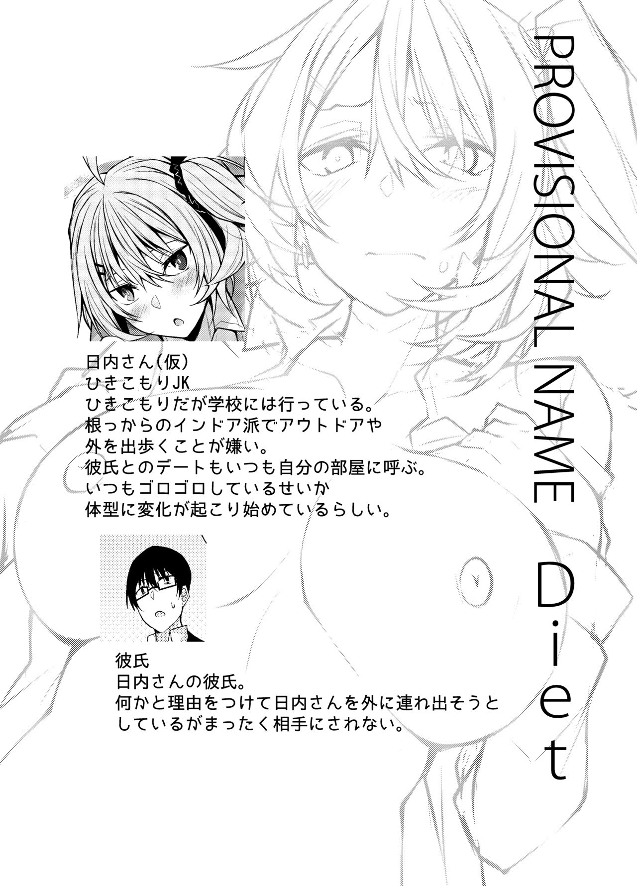 PROVISIONAL NAME Diet page 3 full
