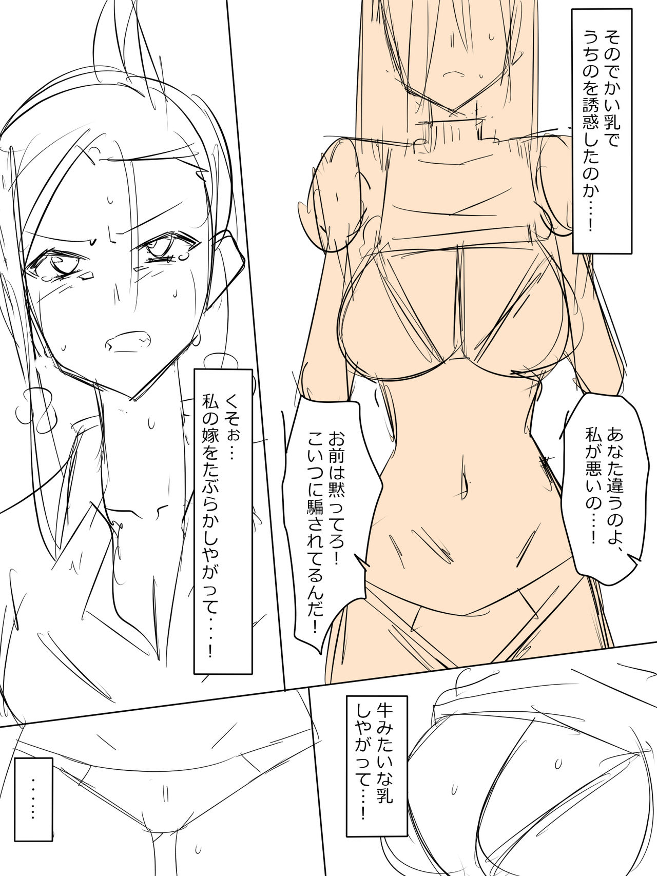 Ryouseiguyuu  Shika Inai Sekai no Sei Jijou page 2 full