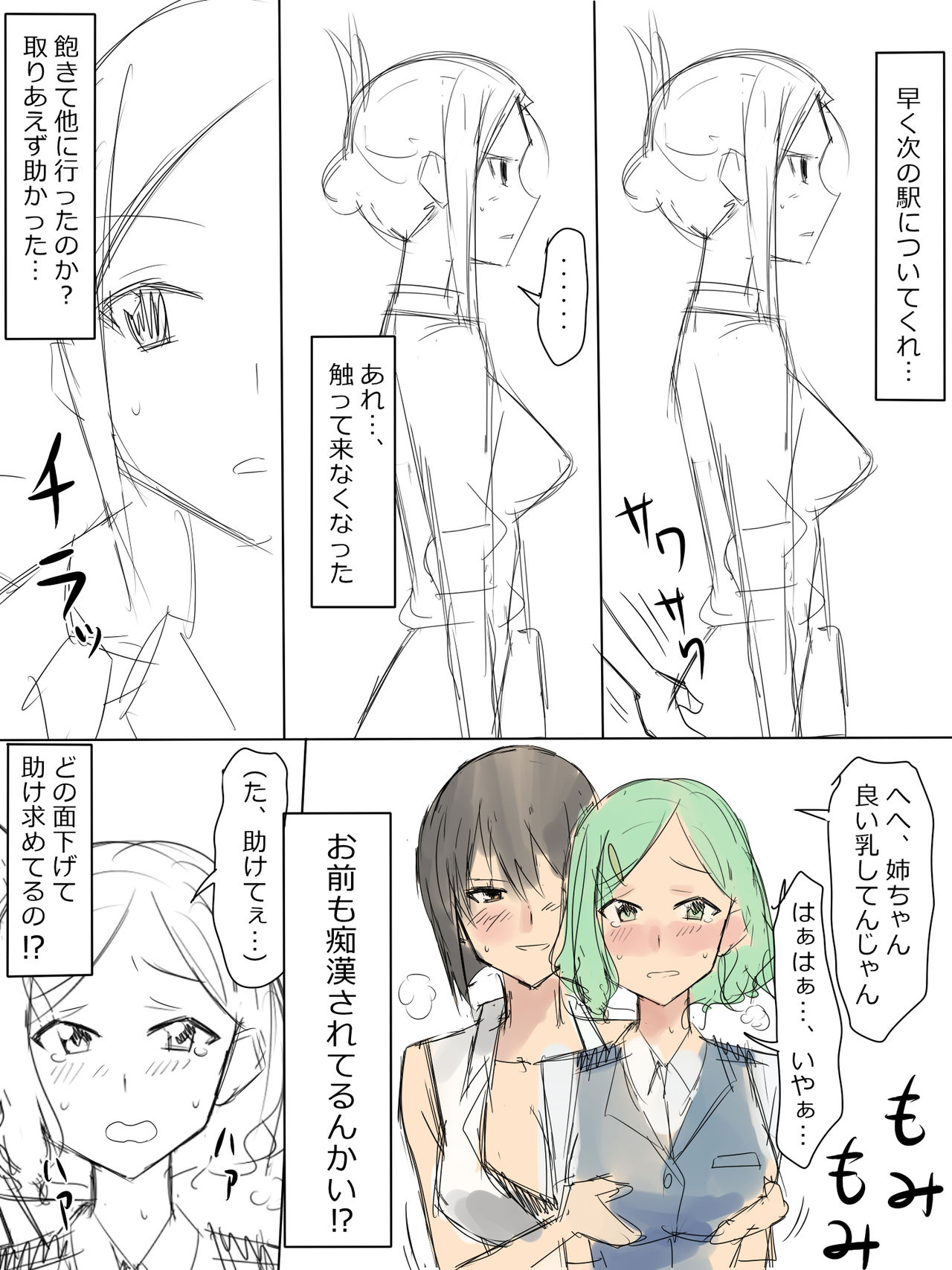 Ryouseiguyuu  Shika Inai Sekai no Sei Jijou page 6 full
