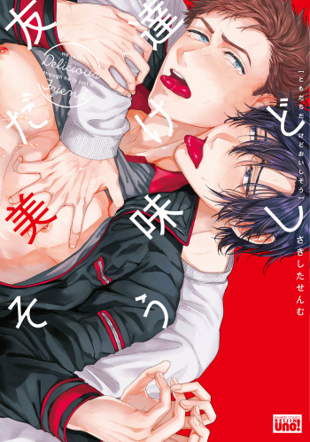 [Sakishita Senmu] Tomodachi Dakedo Oishisou [Digital] cover