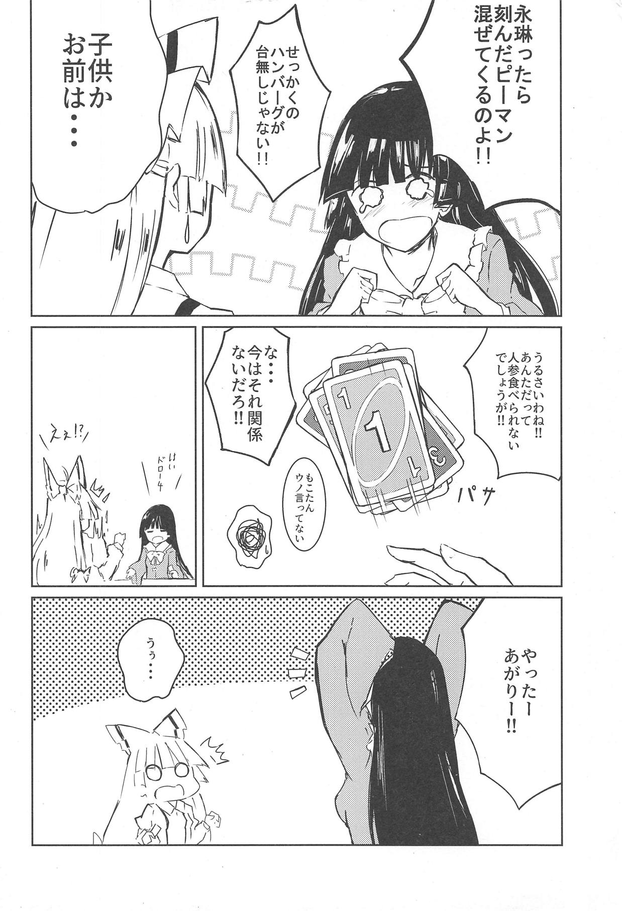 Ippou Sonokoro page 7 full