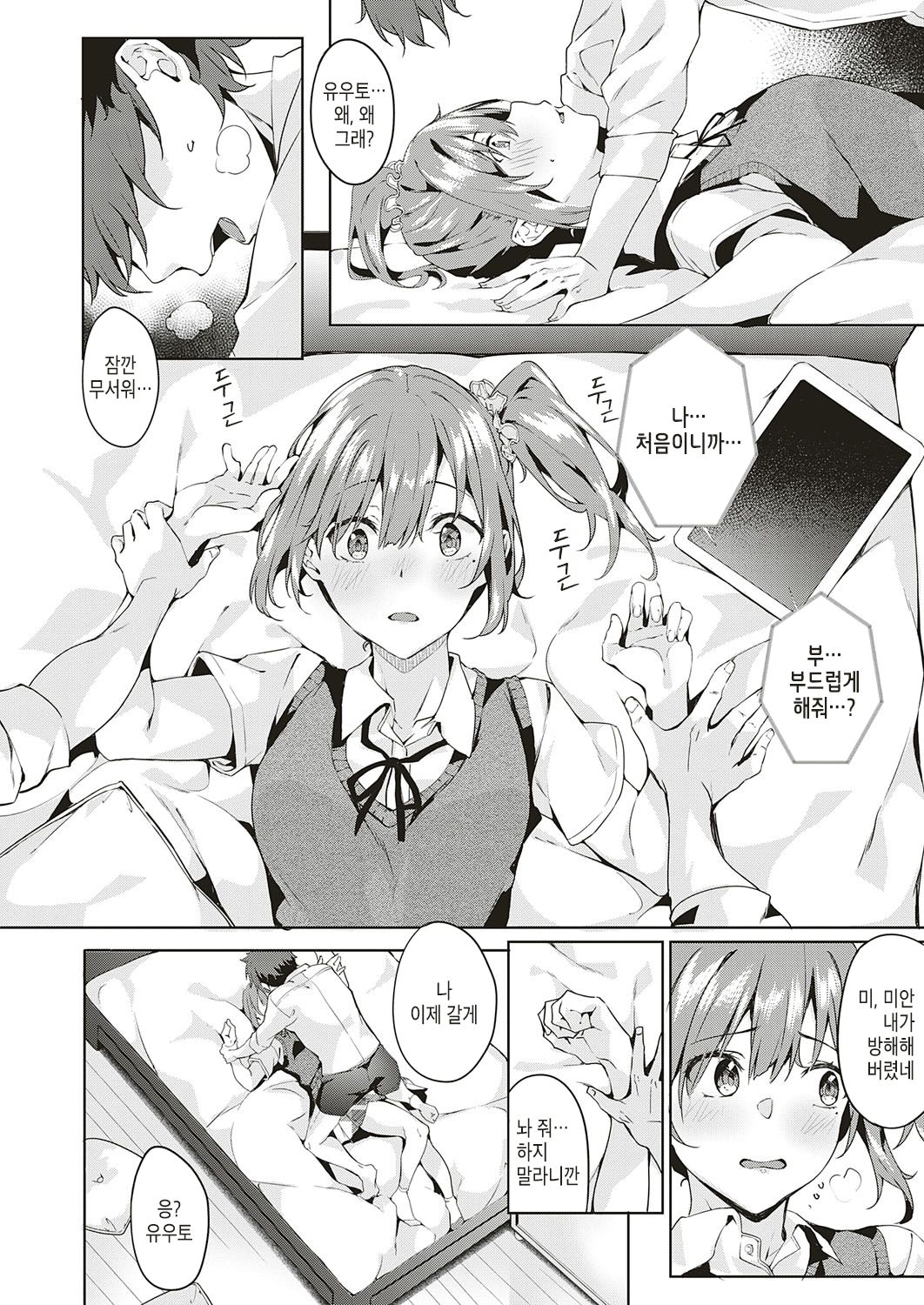 only you page 8 full