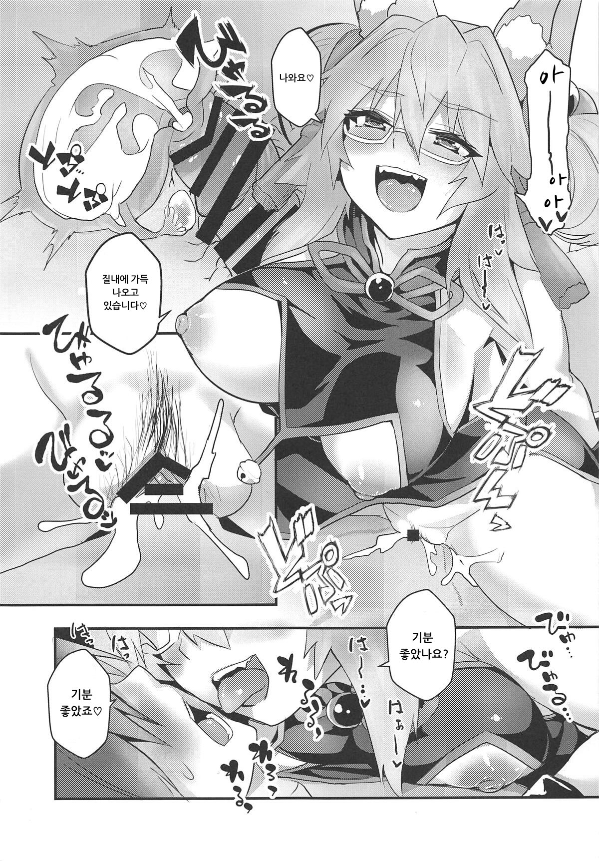 Tamamo Bitch!!! | 타마모빗치!!! page 12 full