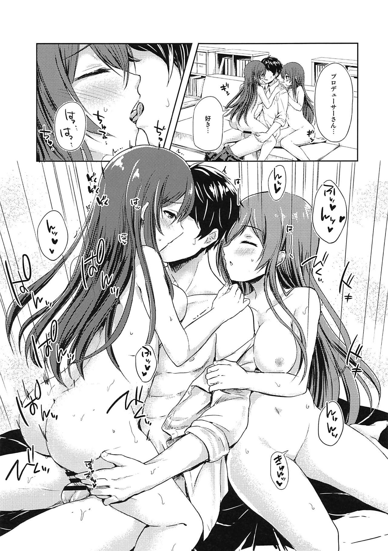 Yuuwaku Twins page 3 full