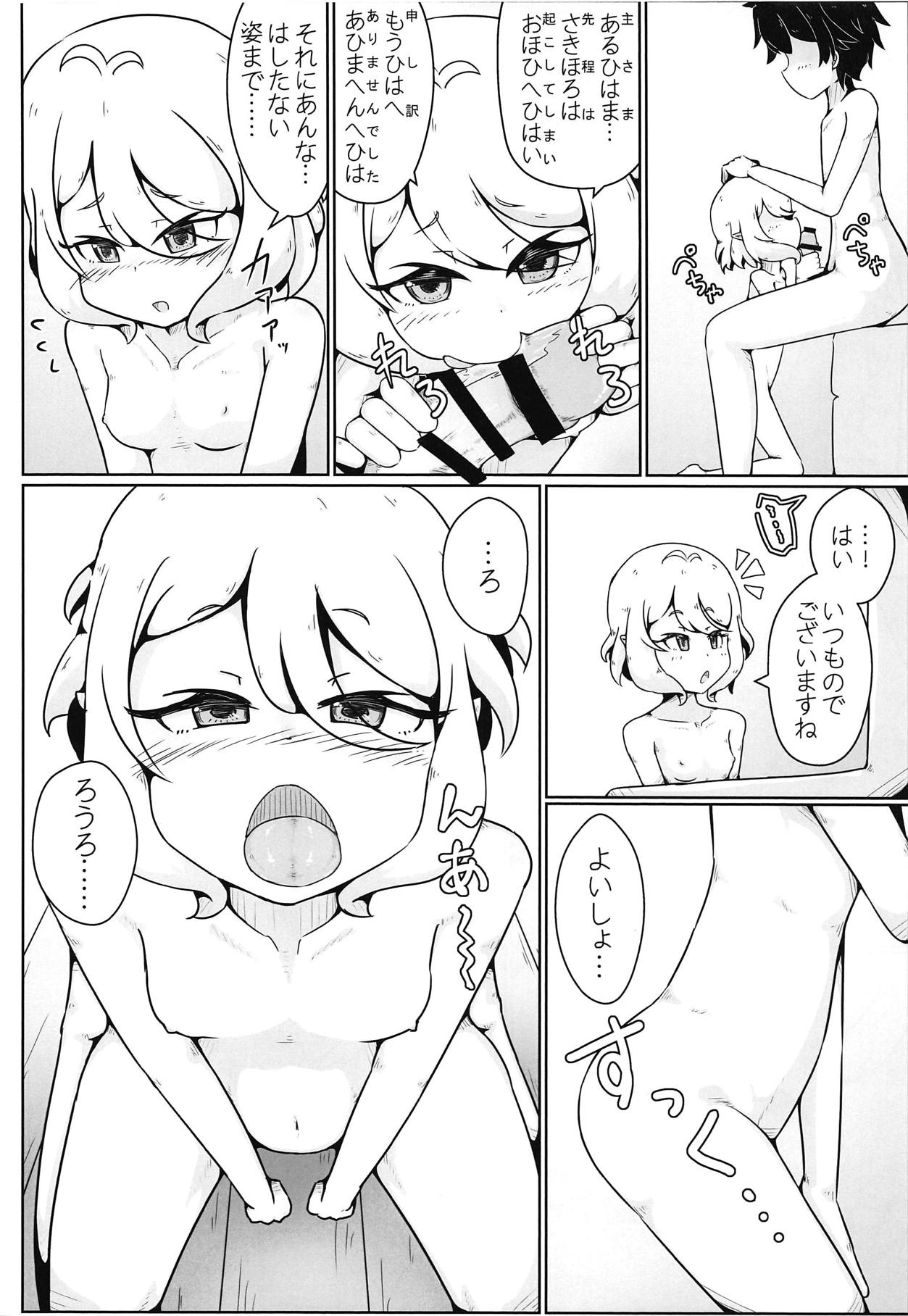 Kokkoro-chan no Ecchi na Hon page 11 full