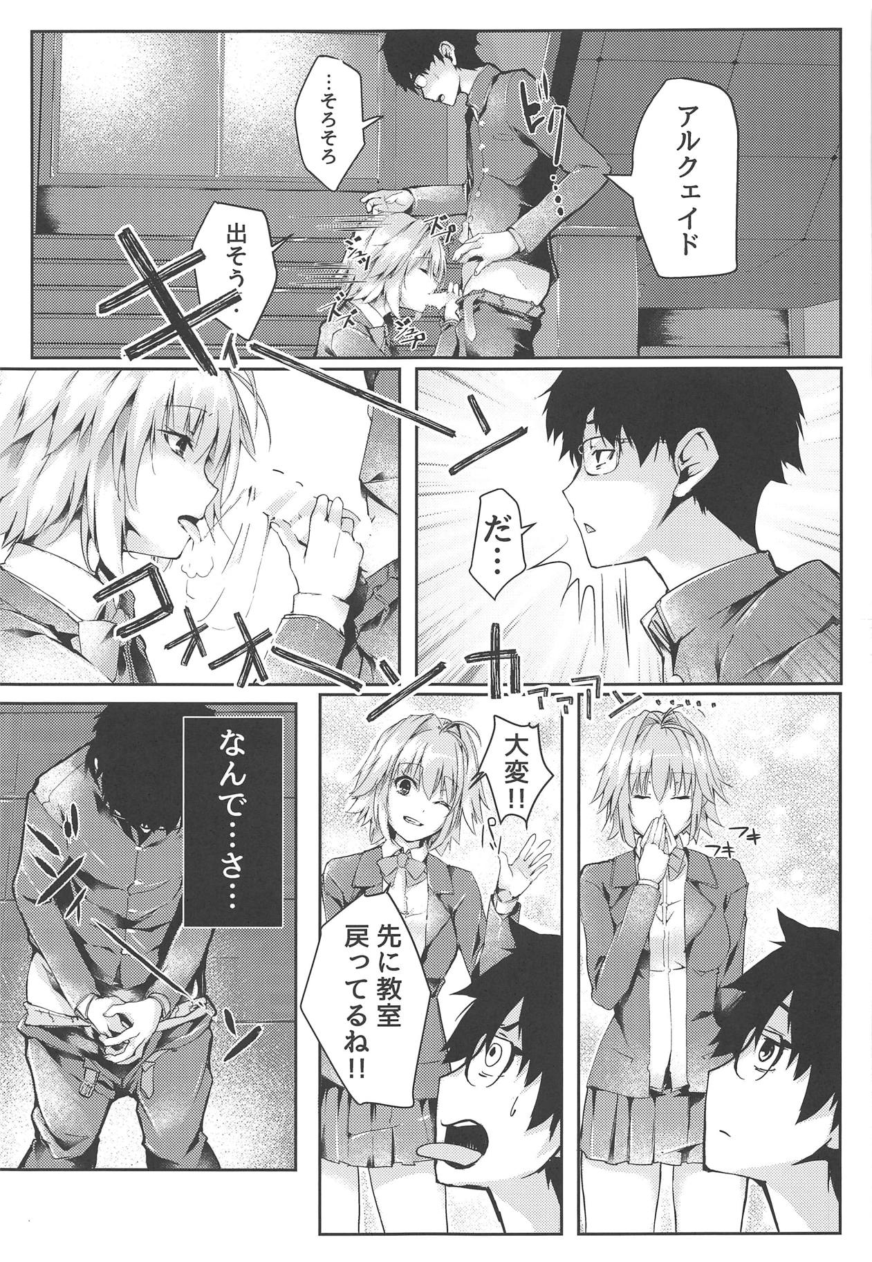Shinai 2 page 10 full