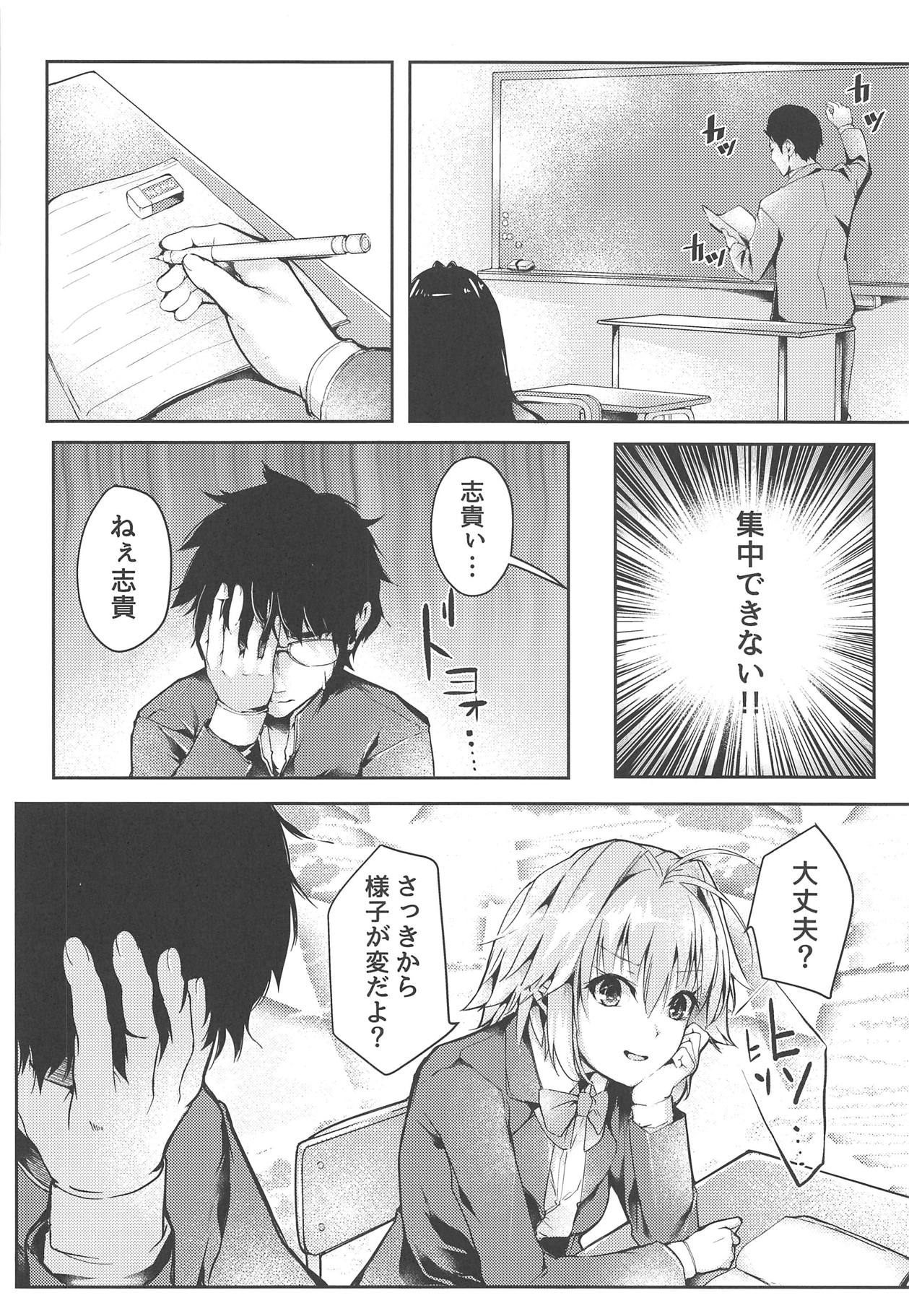 Shinai 2 page 11 full