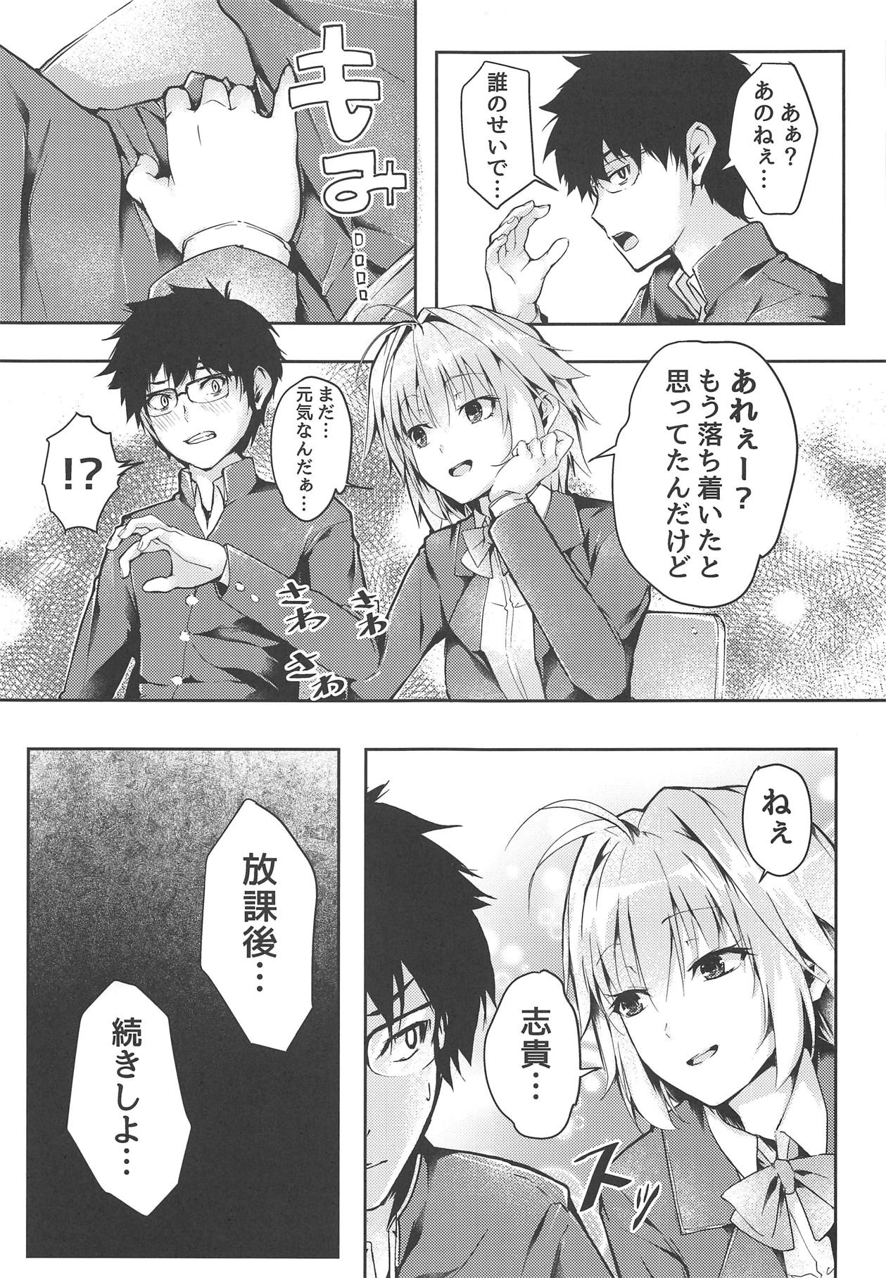 Shinai 2 page 12 full
