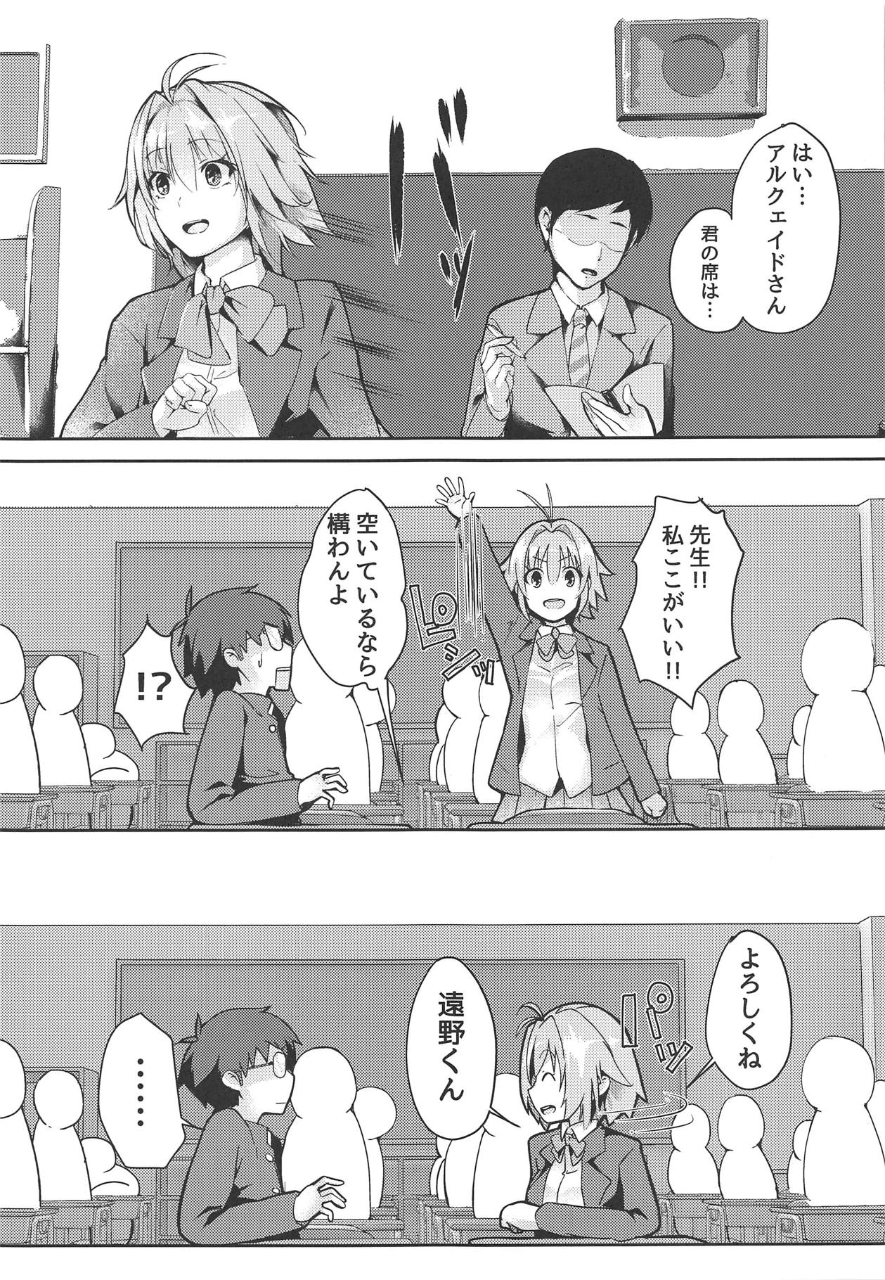 Shinai 2 page 4 full