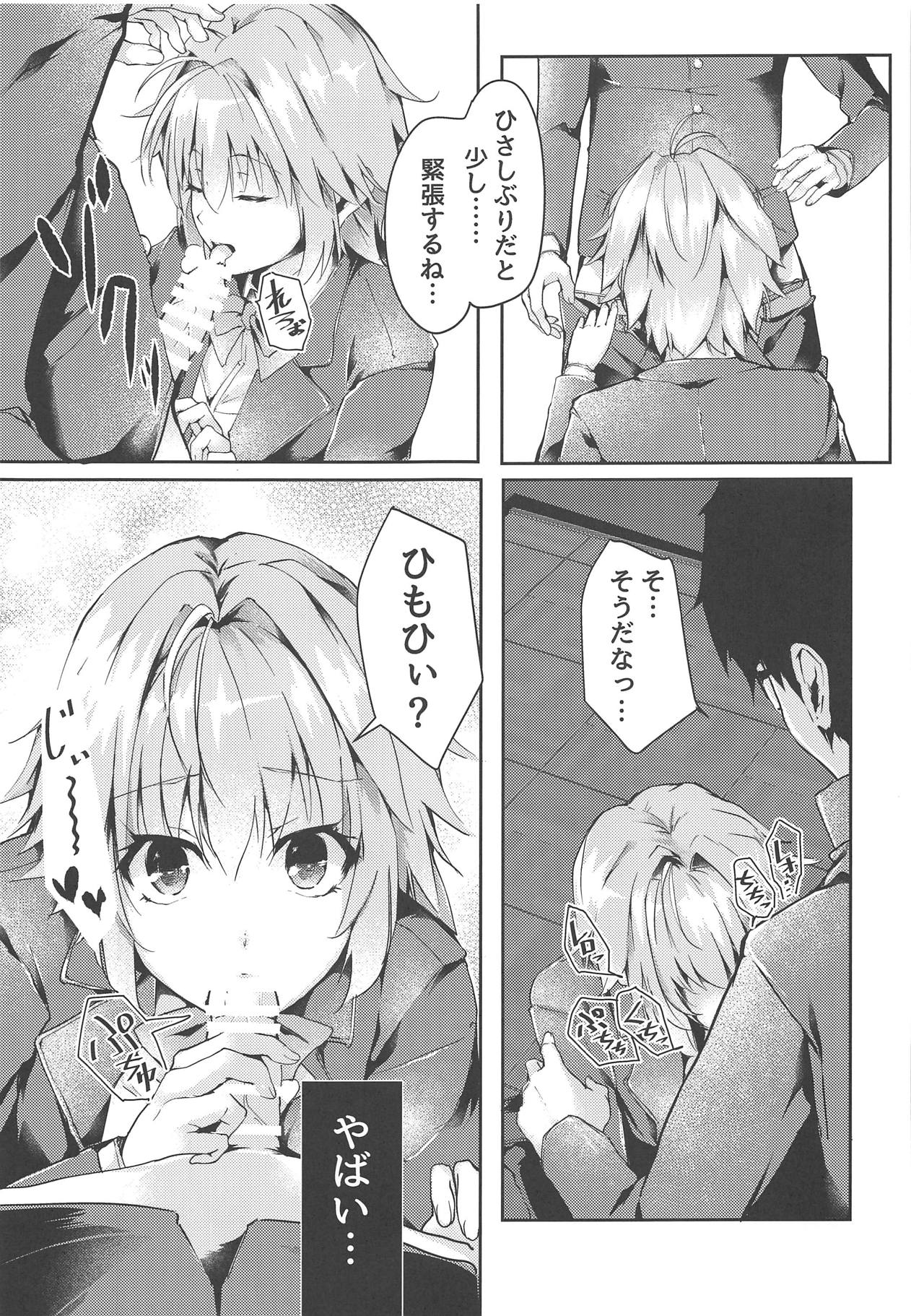Shinai 2 page 8 full