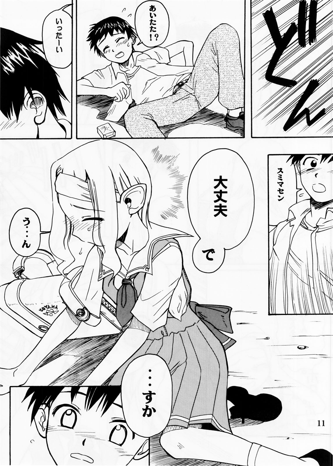 Blue Water Splash!! Vol.20 Zenpan page 11 full