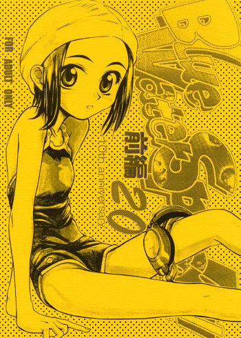 (C66) [Ootsuku Shouji (Shinjinkun)] Blue Water Splash!! Vol.20 Zenpan cover