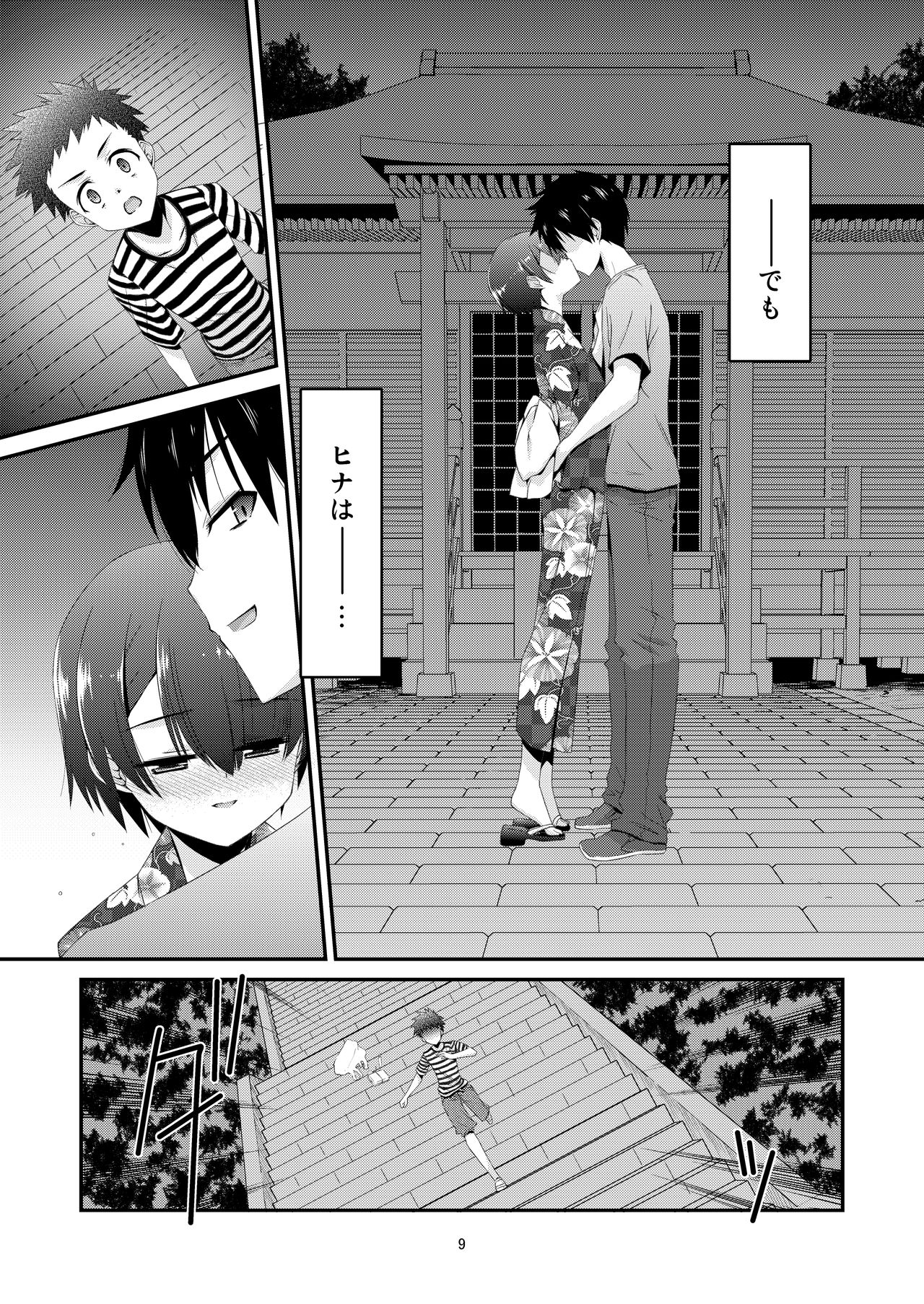Anoko ga Aitsu no Omocha ni Natta Hi - Hina Kanzaki Hen - Zenpen page 9 full