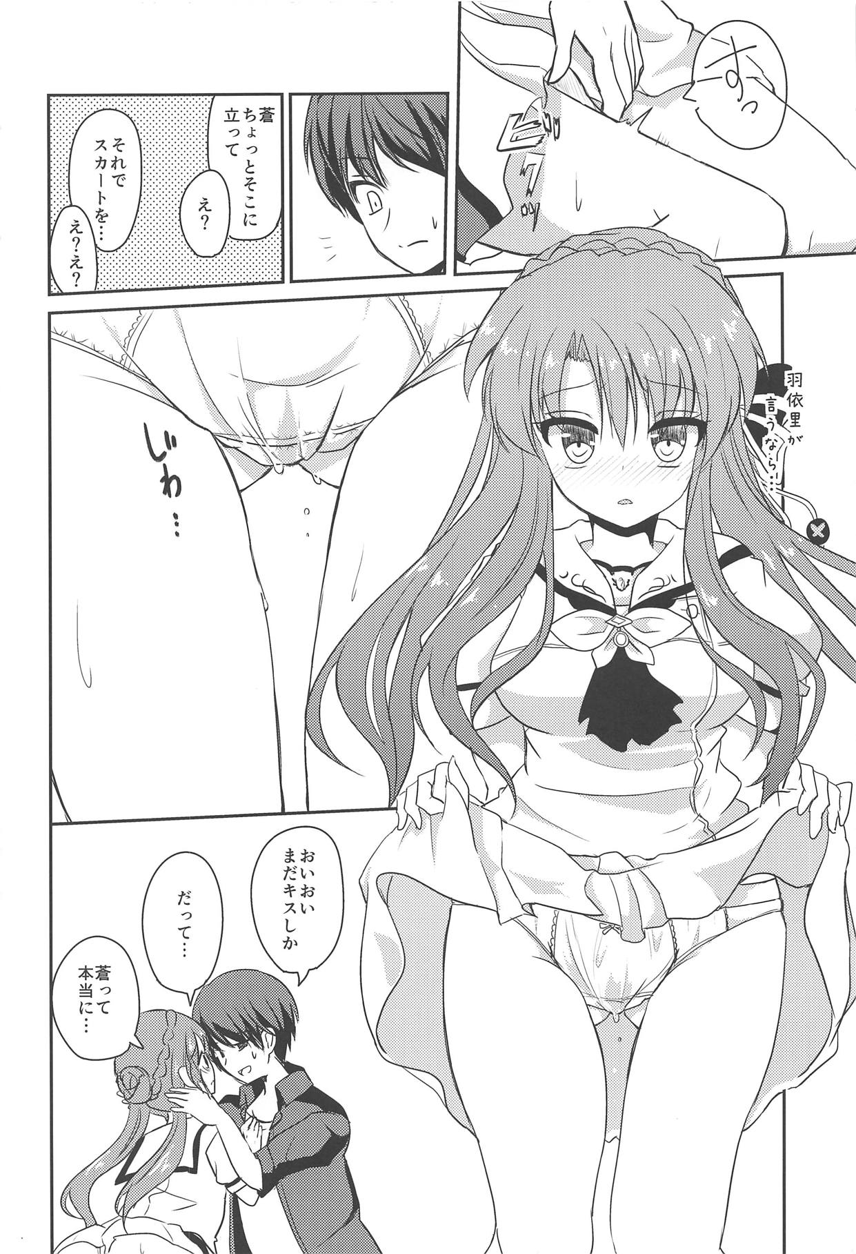 Ao-chan LOVE desu node page 11 full